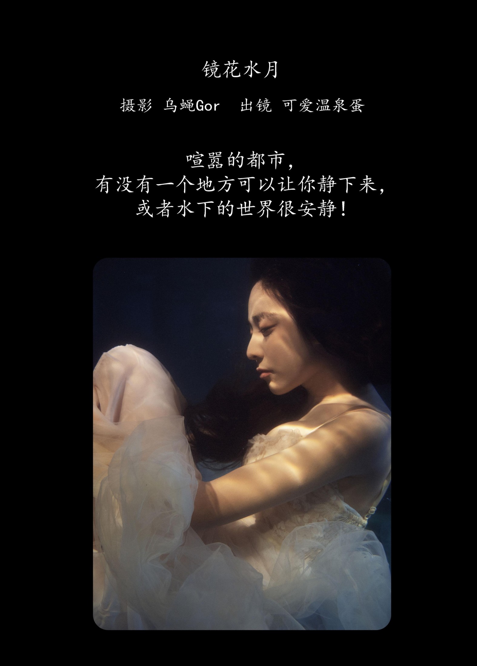 蛋蛋 – 《镜花水月》[35P] 插图2