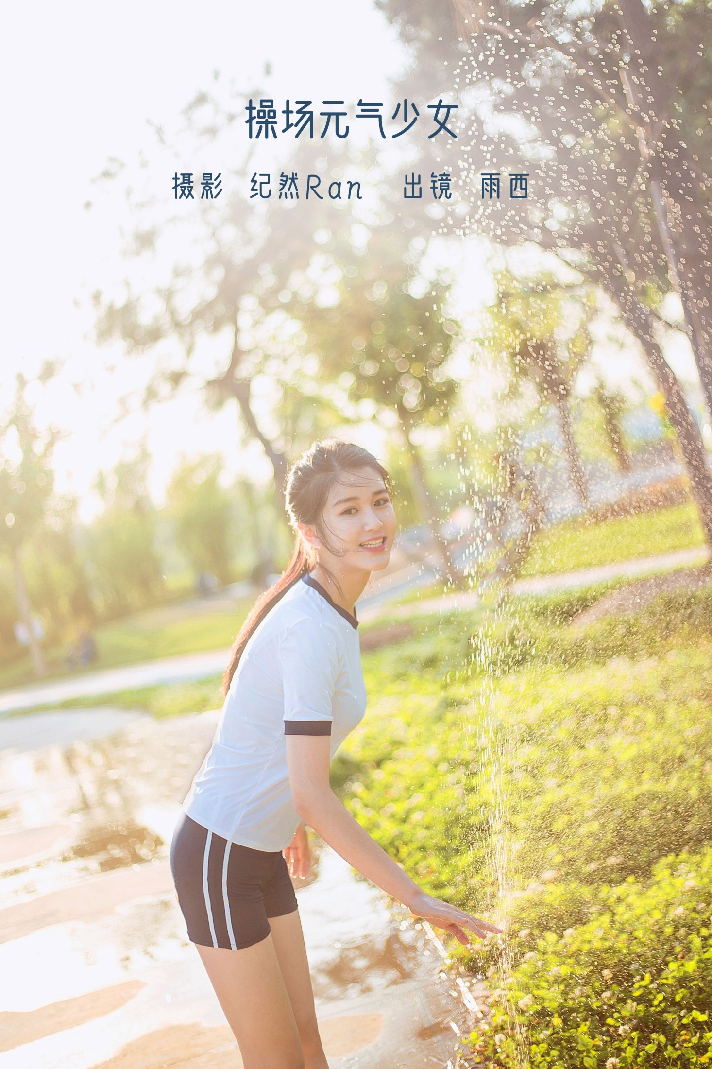 尚熠晗Momooly  – 《操场元气少女》[21P]-66COS