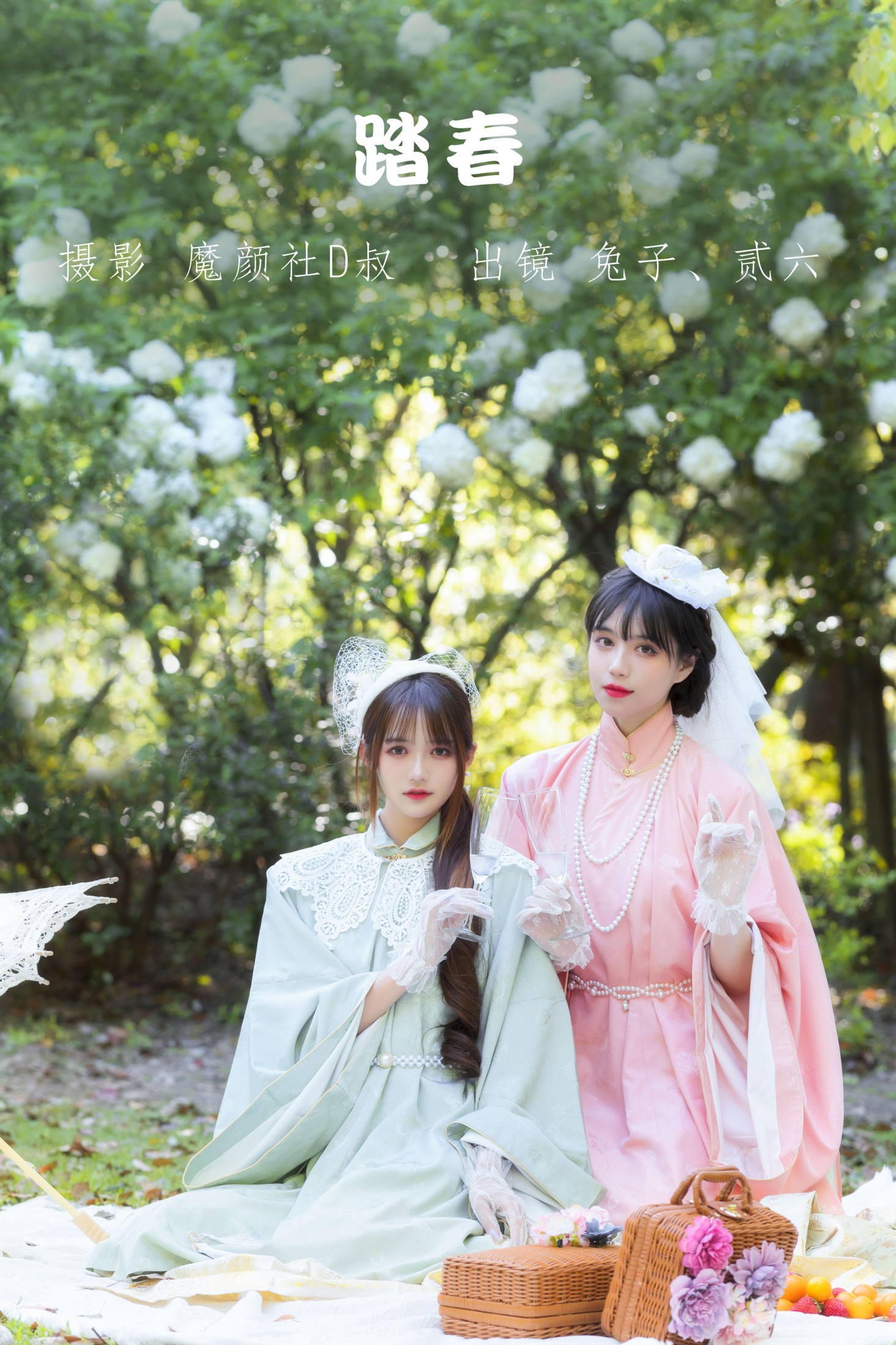 贰加六 兔子Zzz不吃胡萝卜 – 《踏春》[33P]-66COS