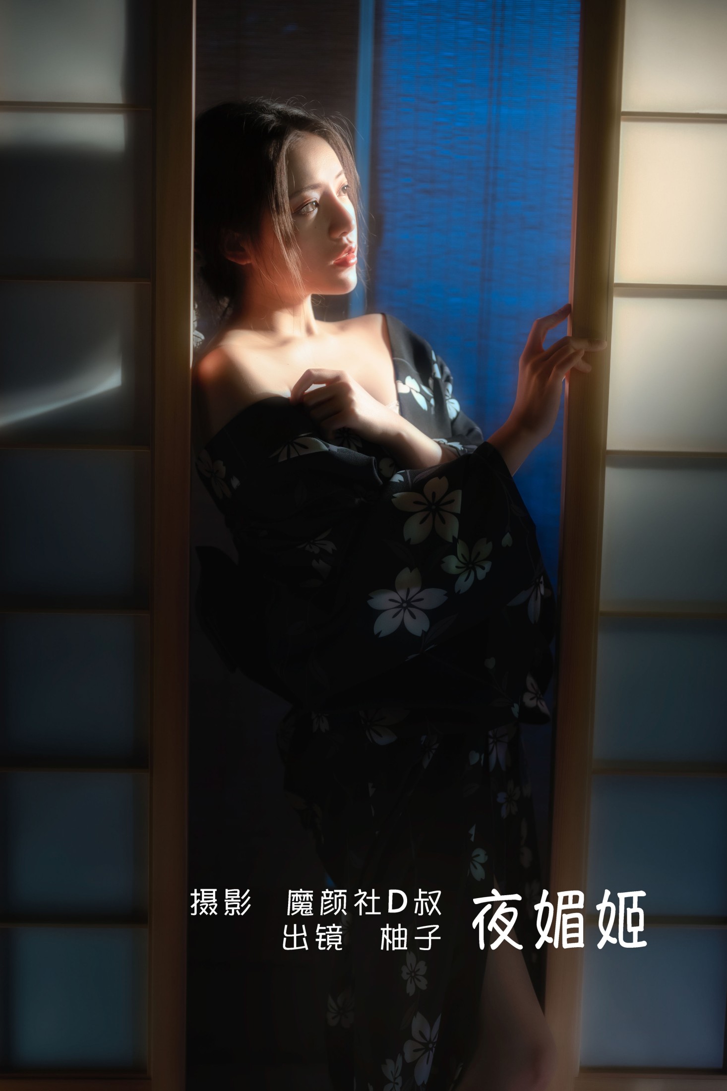 暴走柚子 – 《夜媚姬》[28P]-66COS