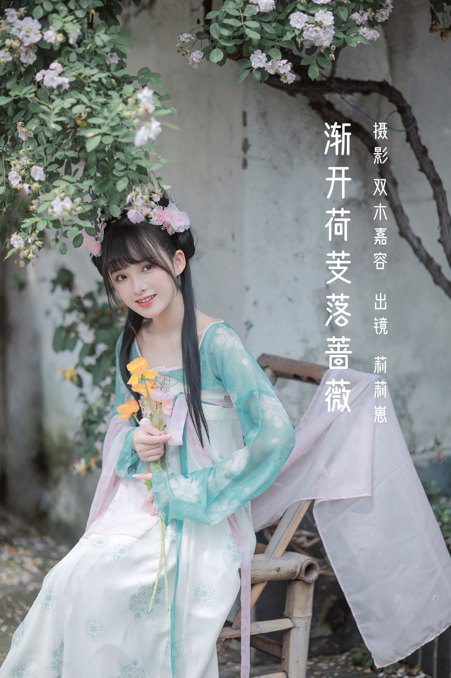 莉莉崽w – 《渐开荷芰落蔷薇》[20P]-66COS