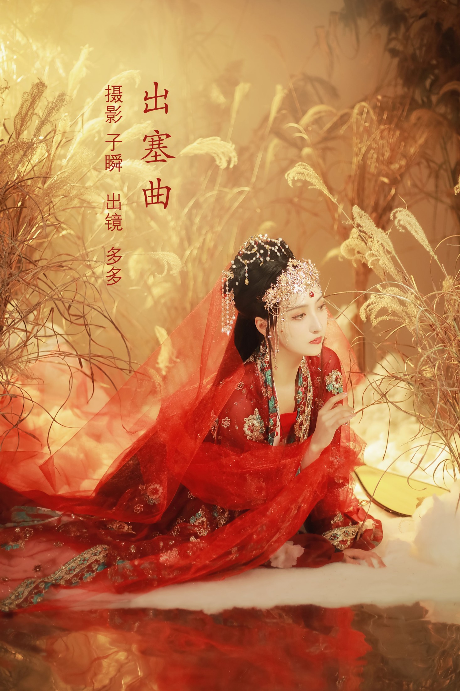 多多 – 《出塞曲》[29P]-66COS