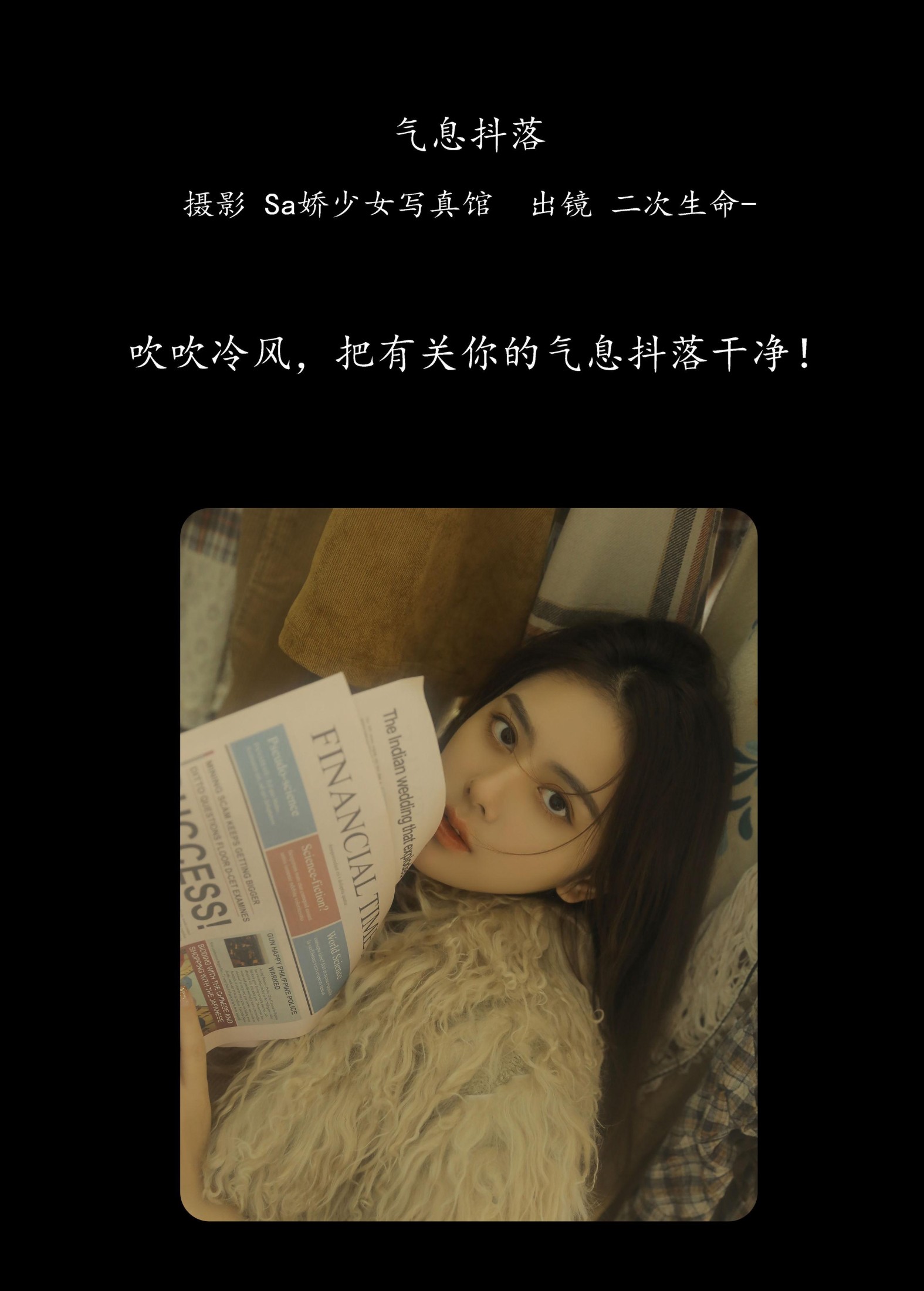 二次生命- – 《气息抖落》[28P] 插图2