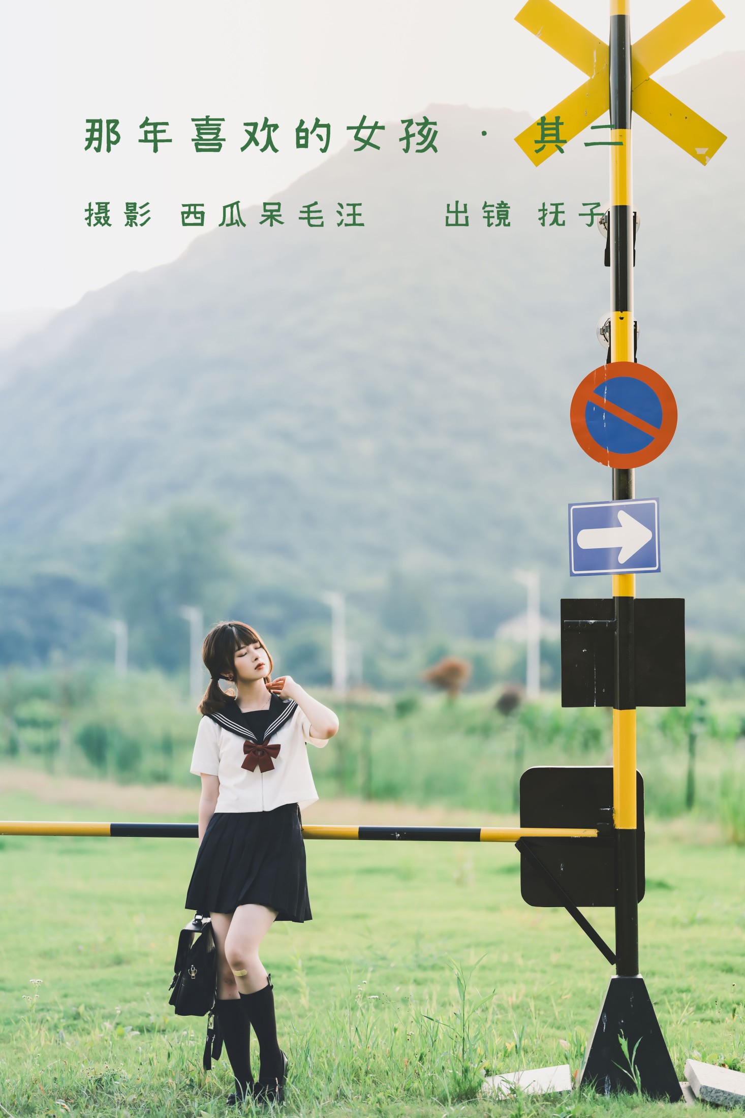 河豚抚子 – 《那年喜欢的女孩 • 其二》[26P]-66COS
