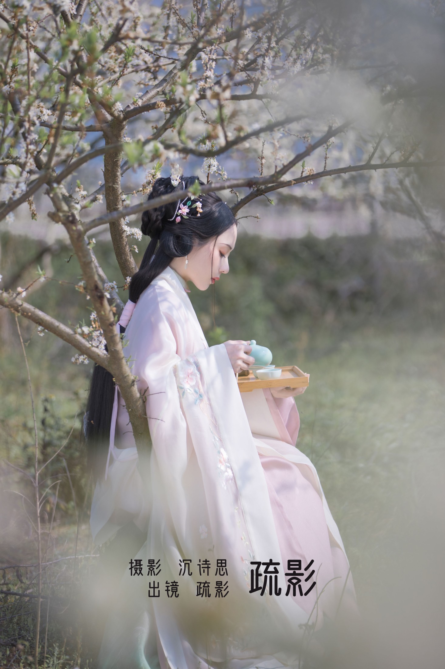 疏影 – 《疏影》[23P]-66COS