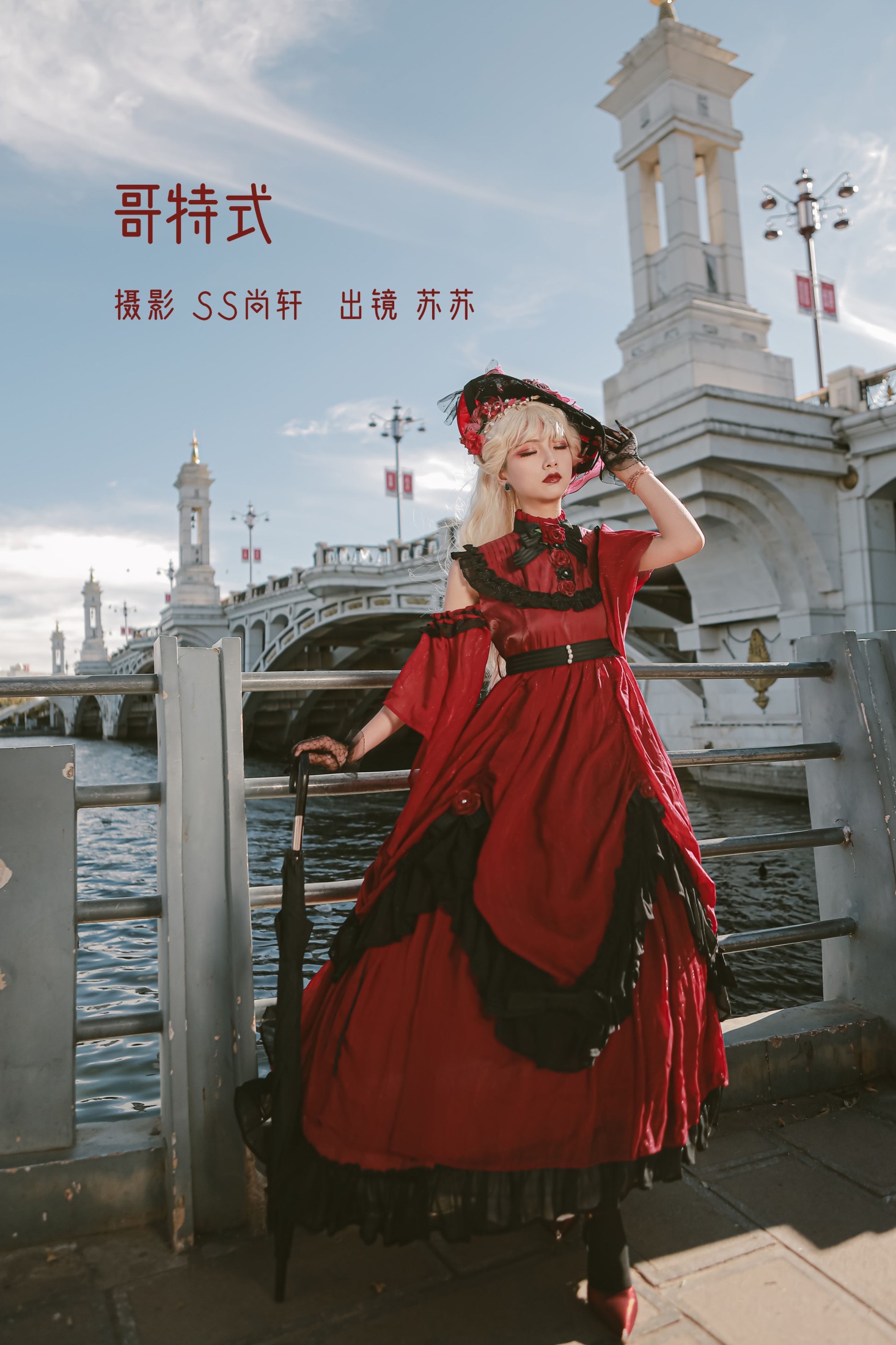 苏苏 – 《哥特式》[30P]-66COS