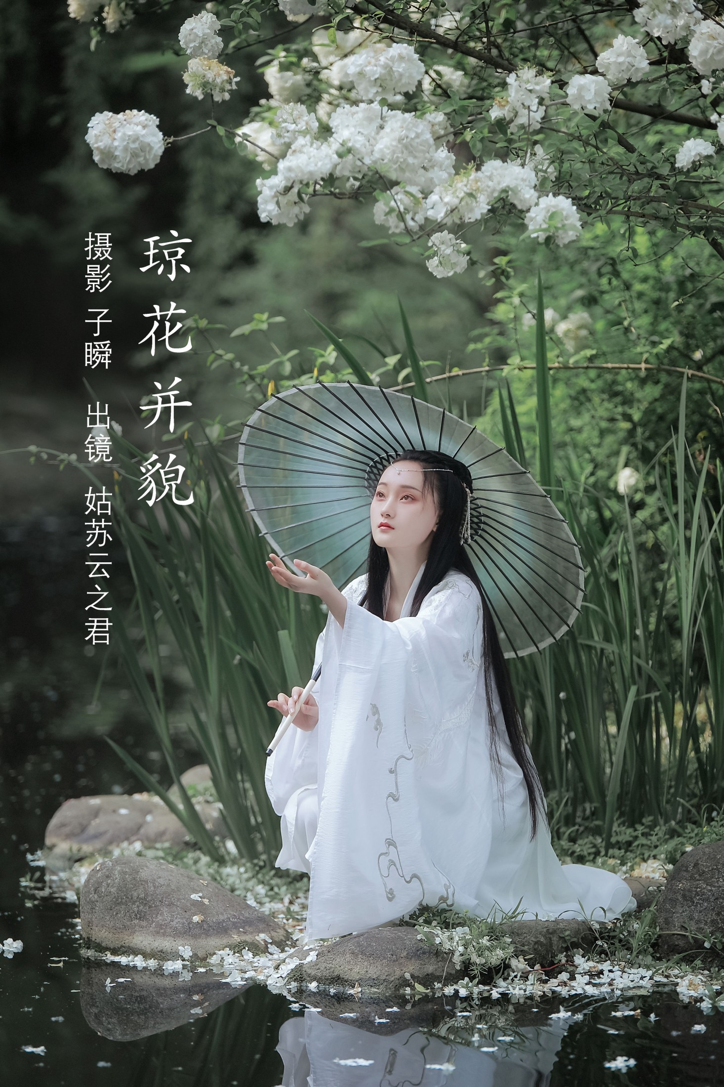 云之是小狐狸吖 – 《琼花并貌》[22P]-66COS