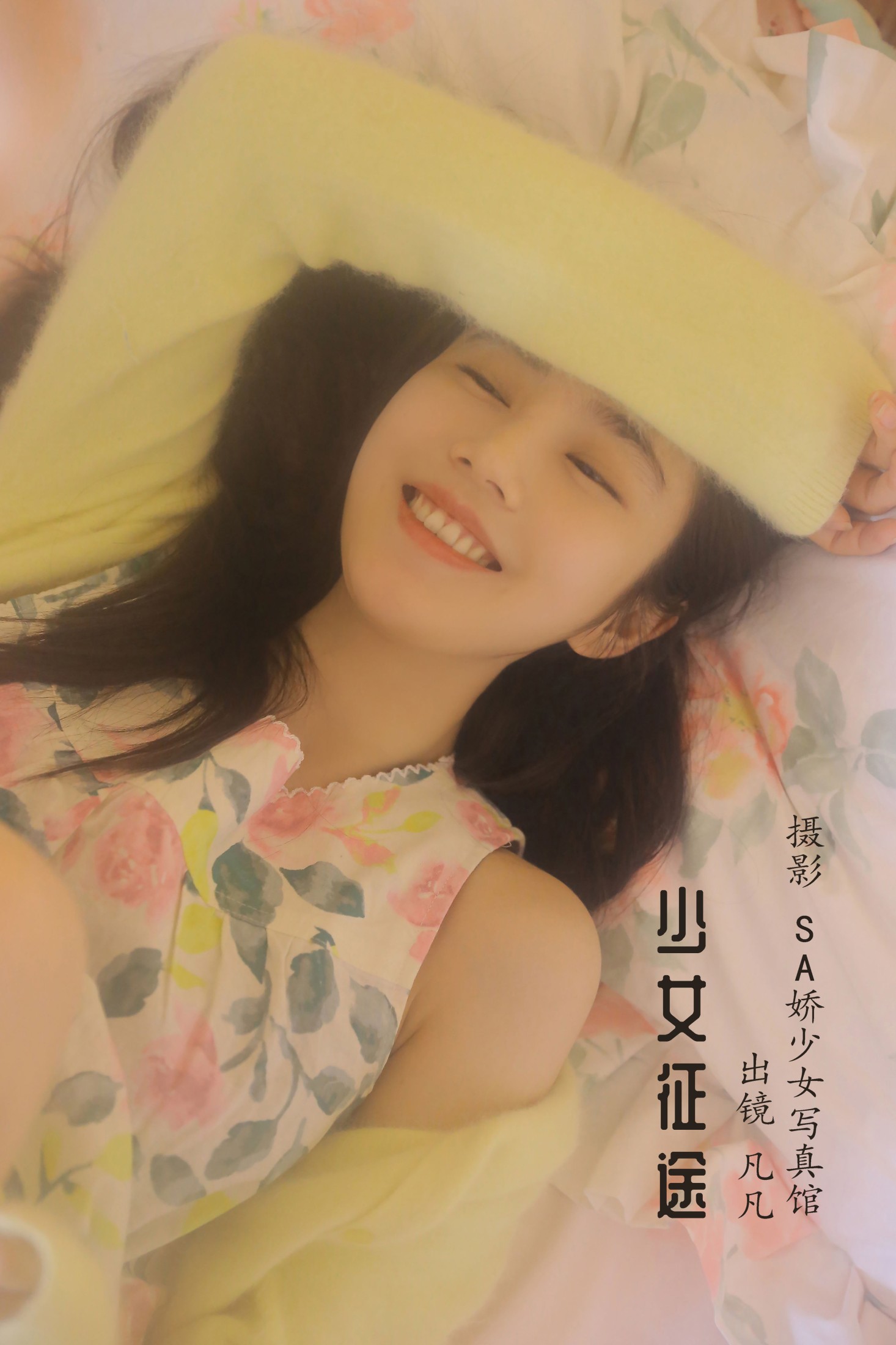 凡凡 – 《少女征途》[35P]-66COS