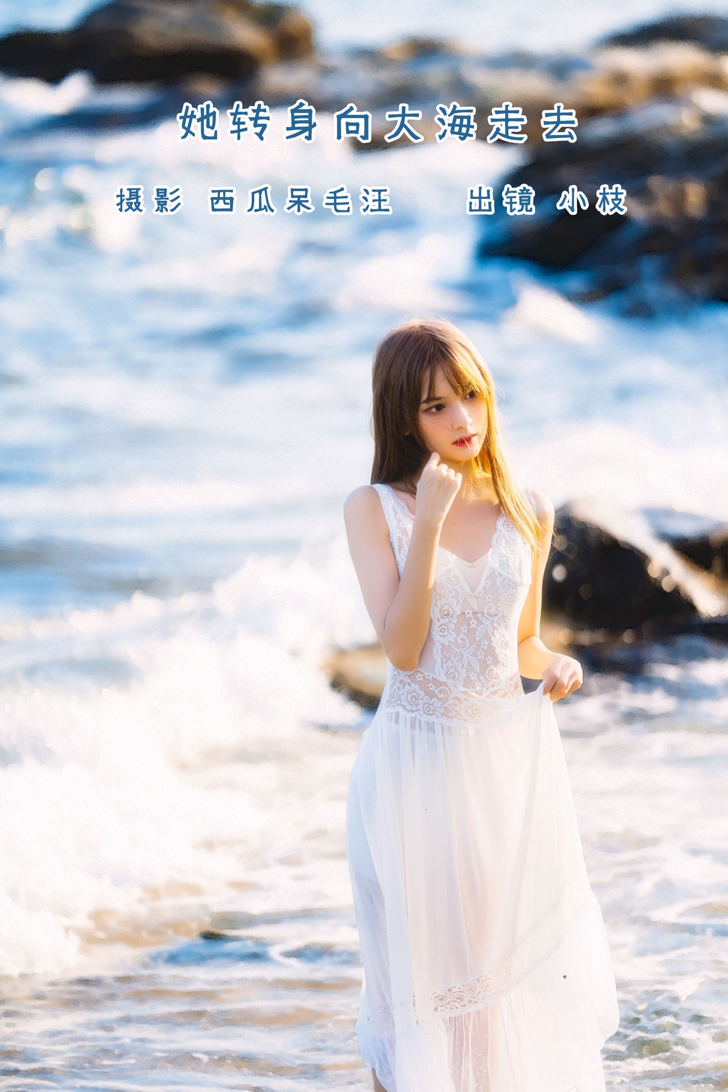 小小枝w – 《她转身向大海走去》[29P]-66COS