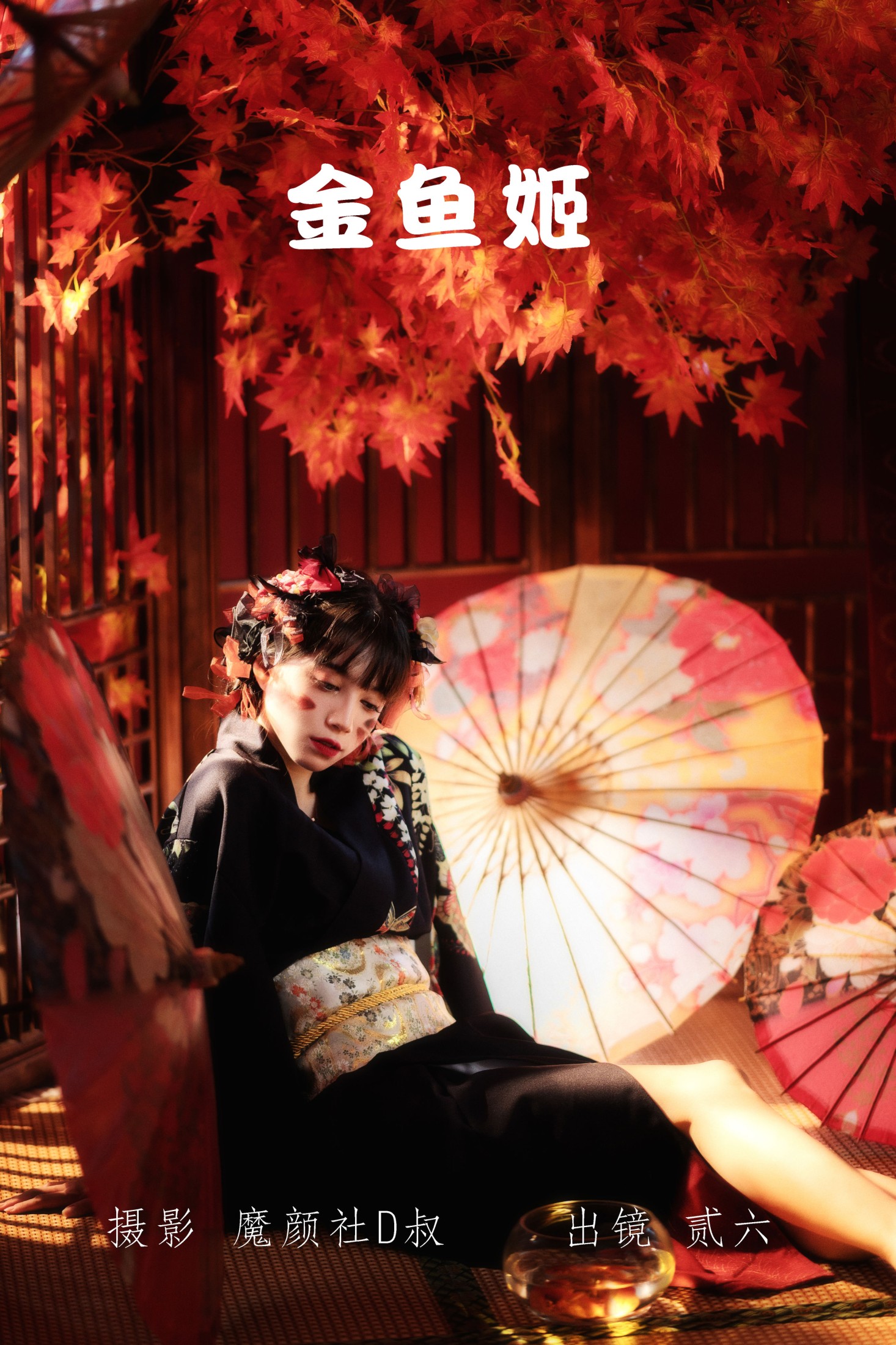 贰加六 – 《金鱼姬》[25P]-66COS