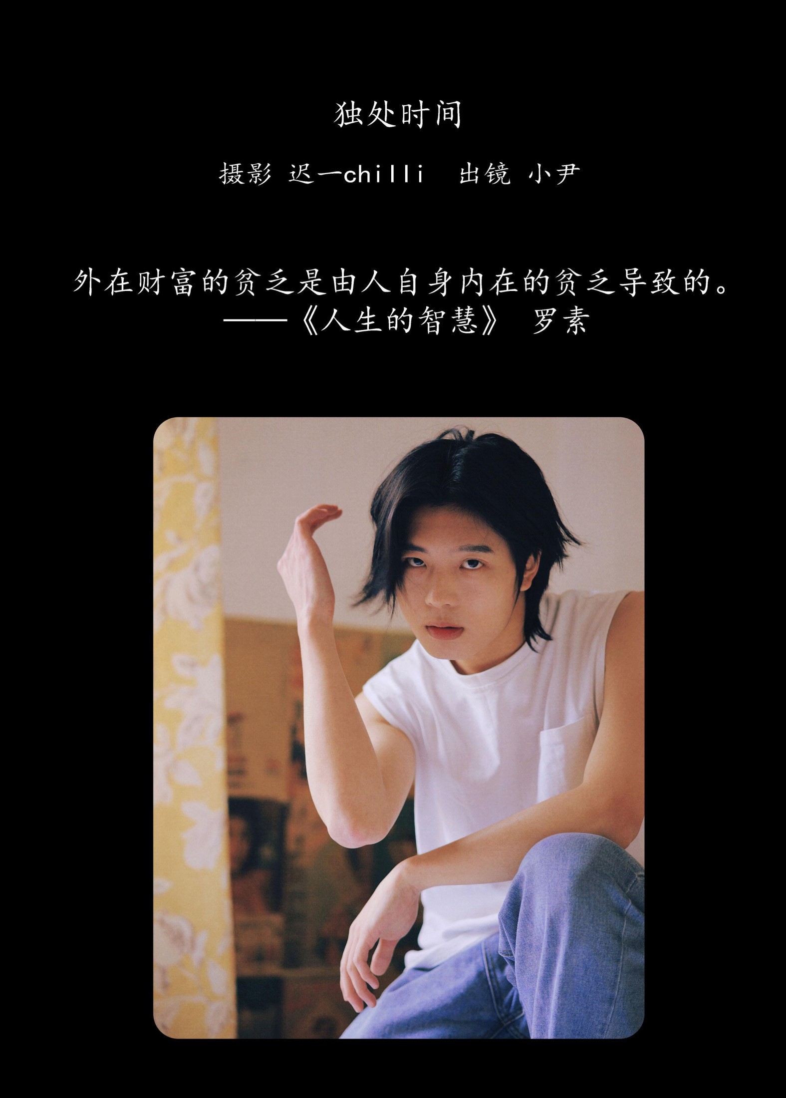 小尹 – 《独处时间》[25P] 插图2