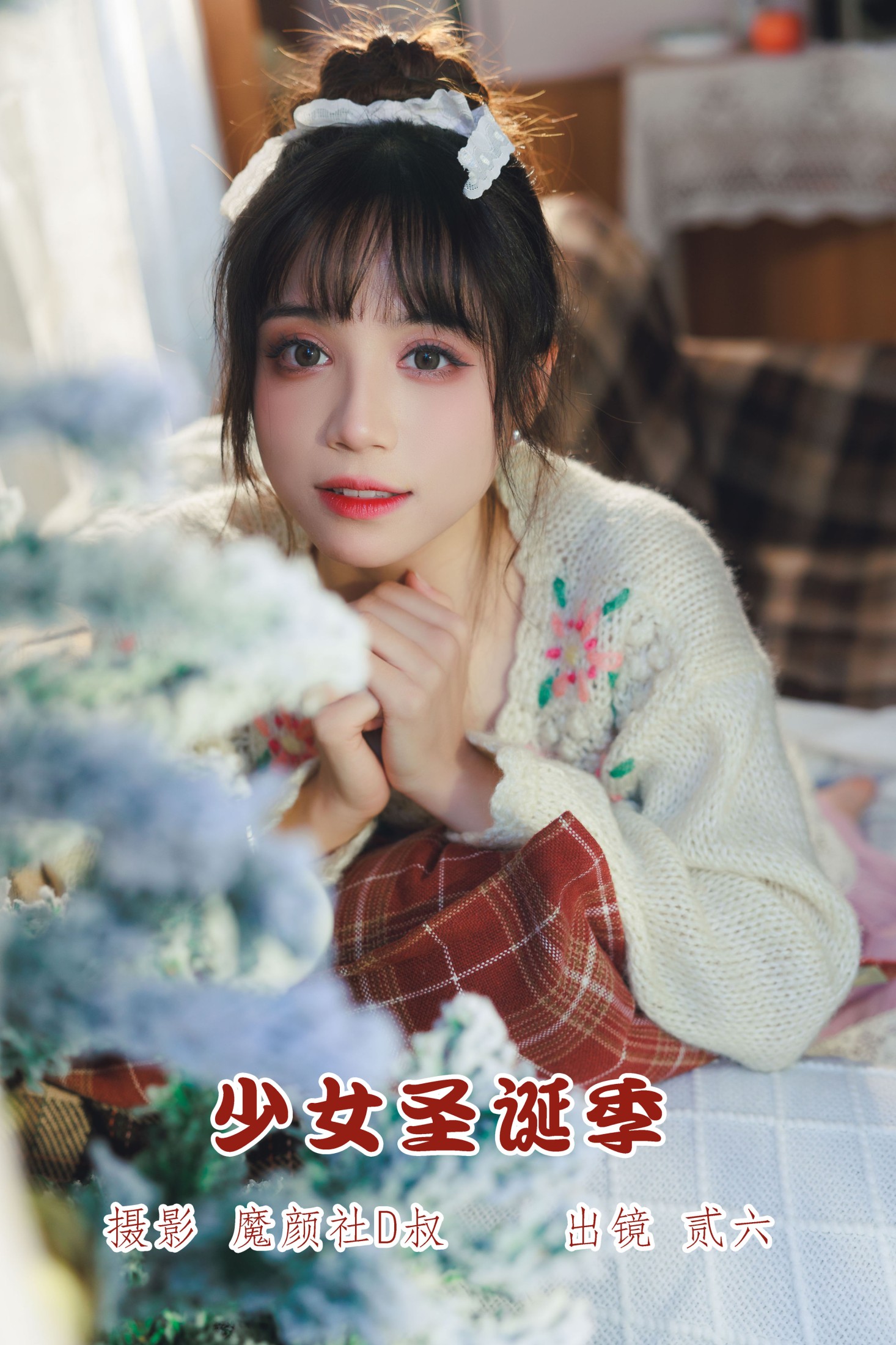 贰加六 – 《少女圣诞季》[36P]-66COS