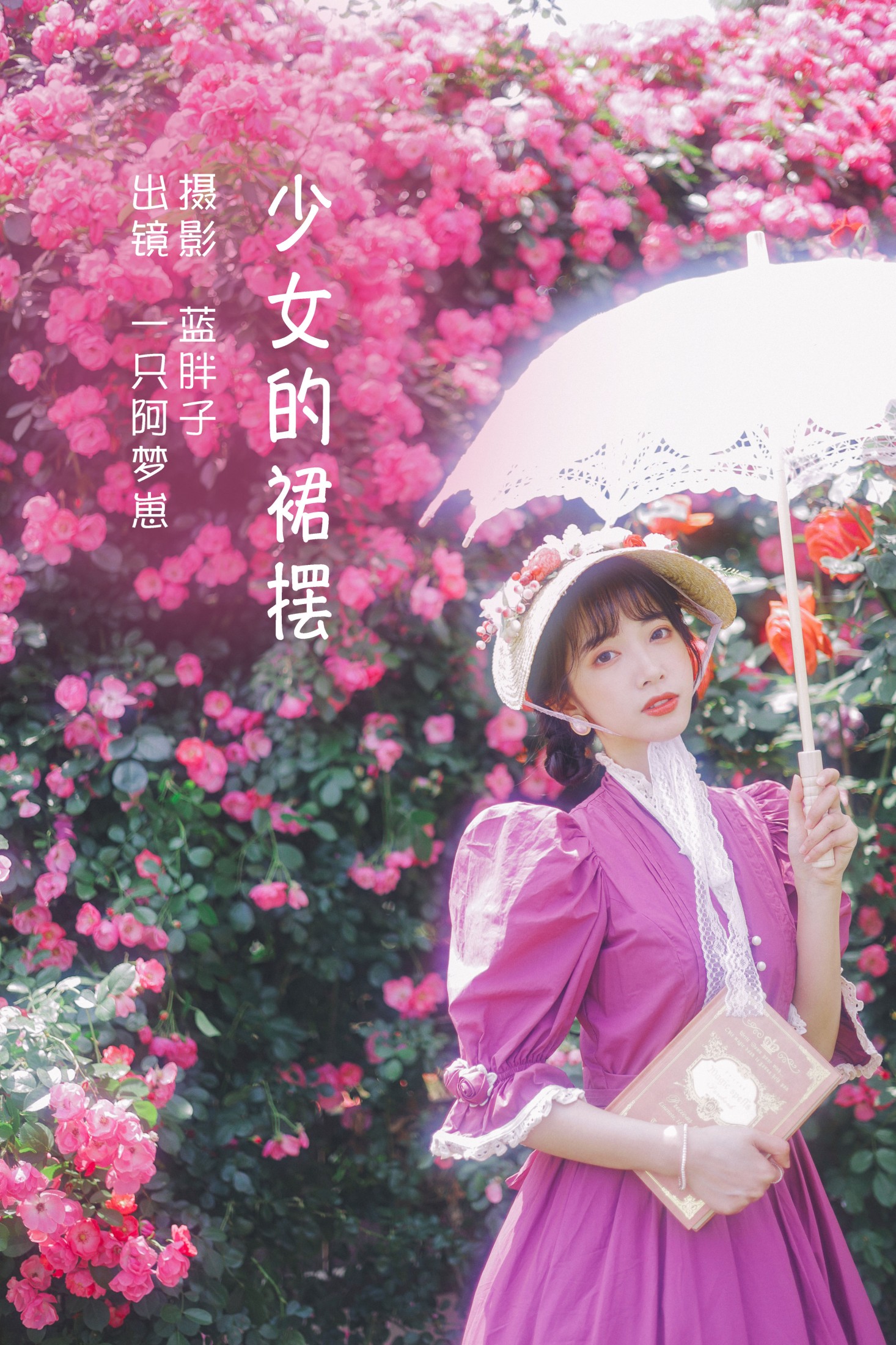 一只阿梦崽 – 《少女的裙摆》[42P]-66COS