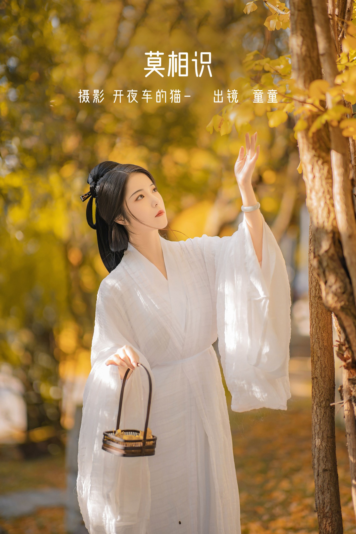 童童 – 《莫相识》[22P]-66COS