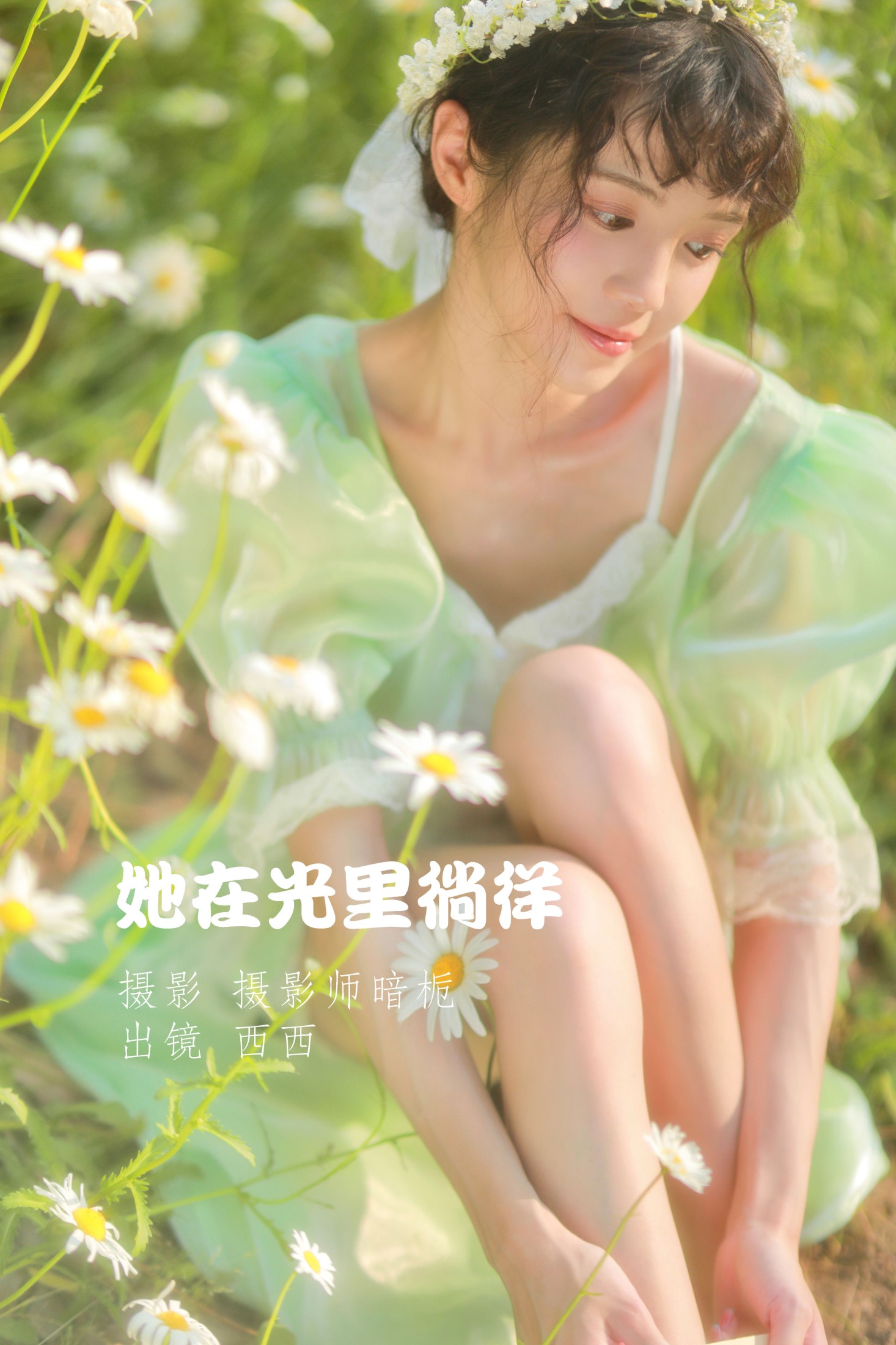 西西 – 《她在光里徜徉》[55P]-66COS