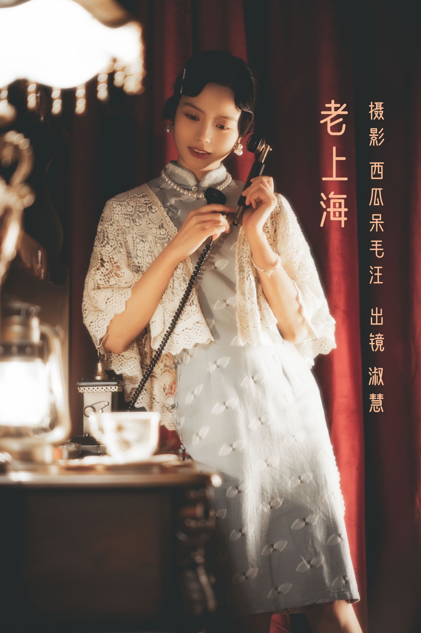 淑慧 – 《老上海》[33P]-66COS