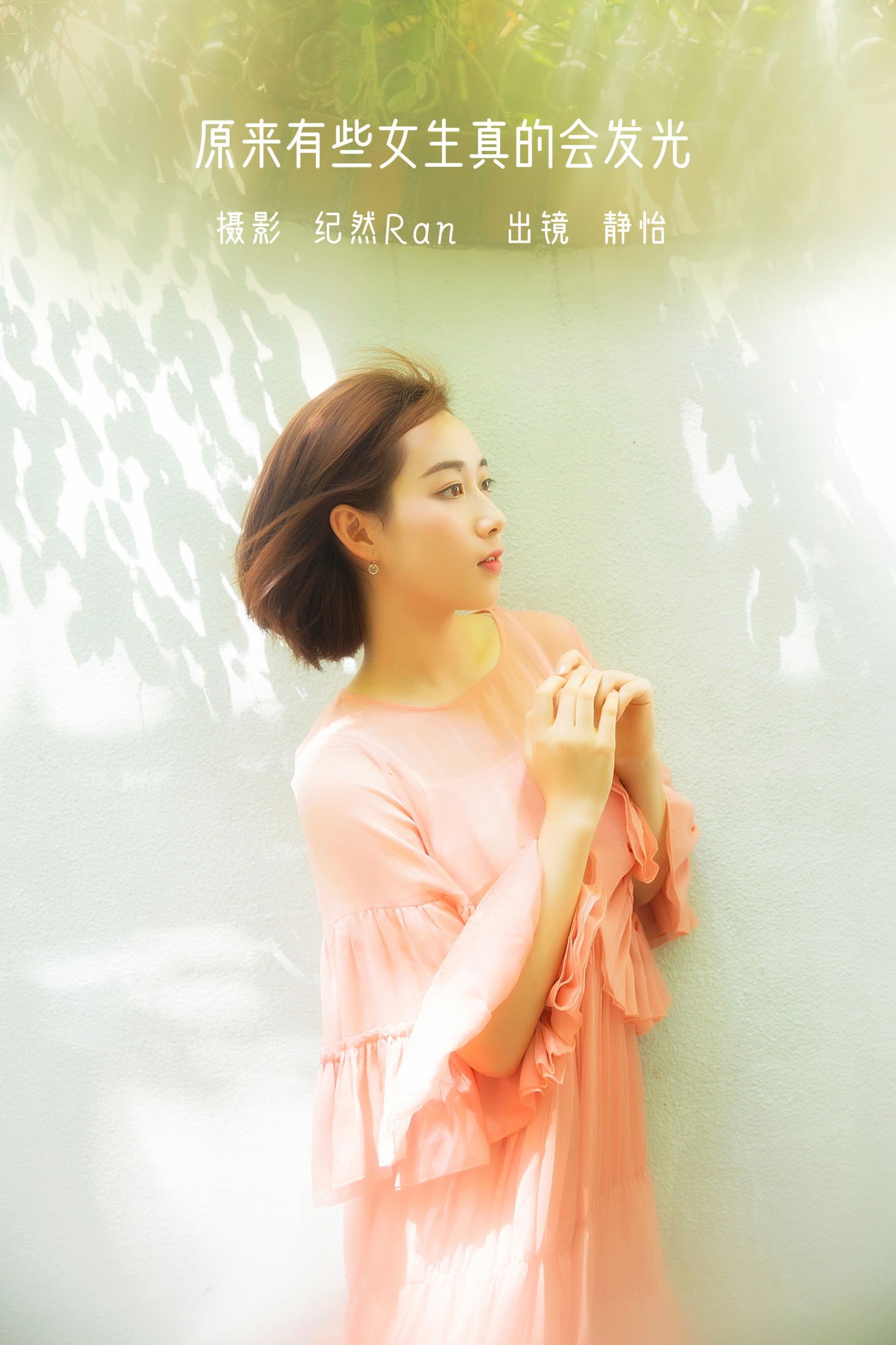 赵婧祎zHAoJinGyI – 《原来有些女生真的会发光》[21P]-66COS