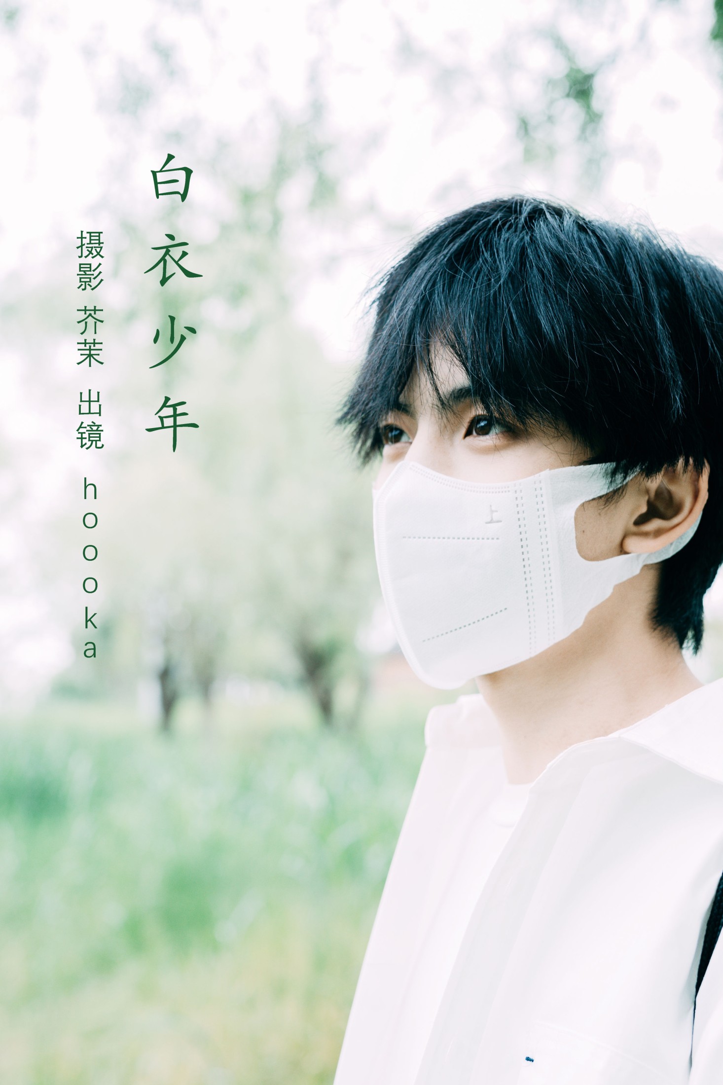 Hooooka – 《白衣少年》[22P]-66COS