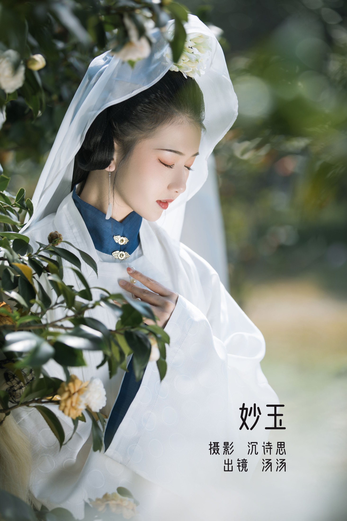酸辣湯兒 – 《妙玉》[25P]-66COS