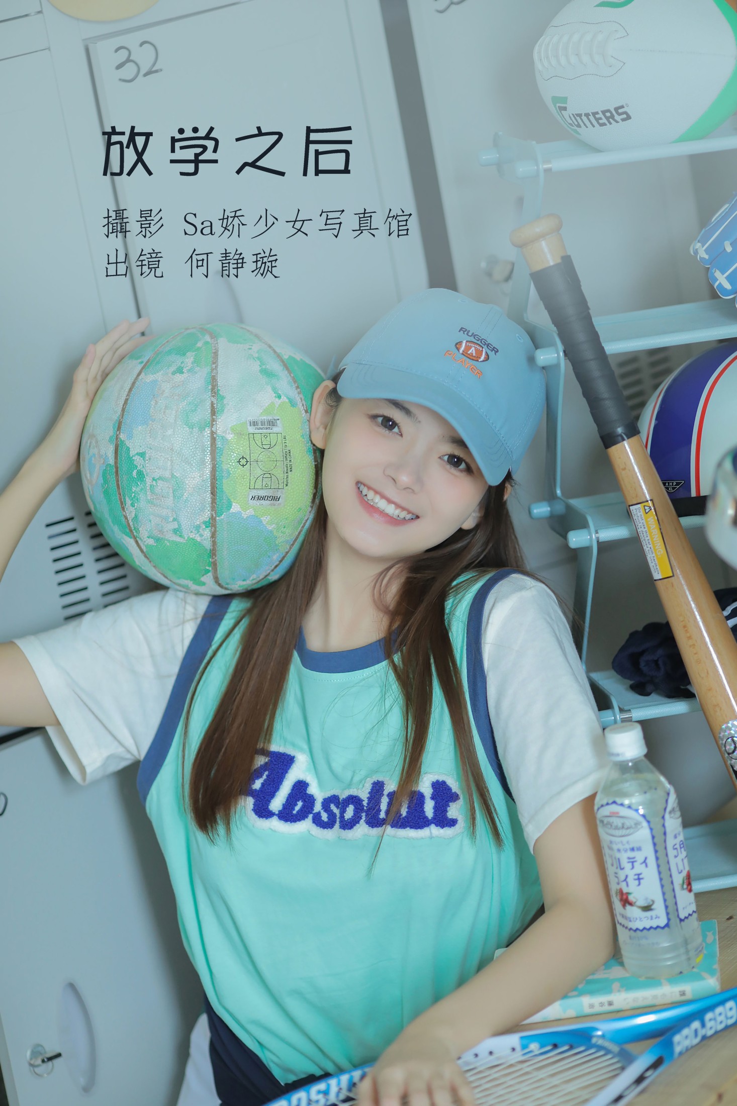 何静璇儿 – 《放学之后》[22P]-66COS