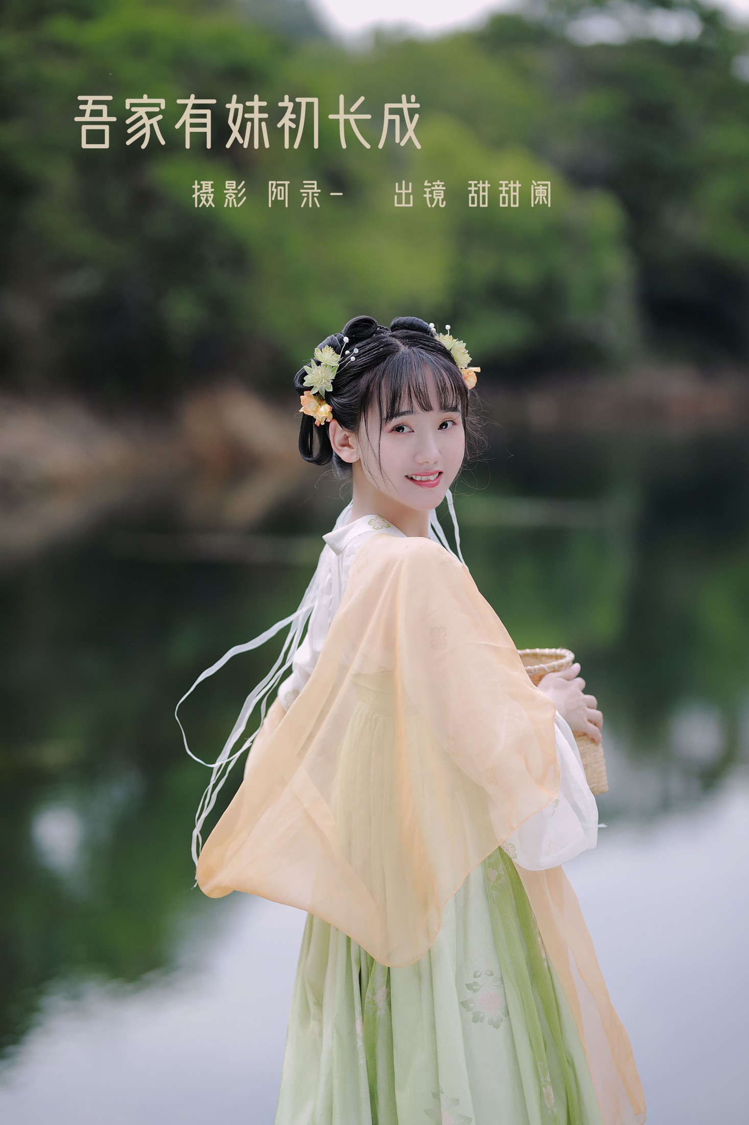 甜甜阑 – 《吾家有妹初长成》[34P]-66COS