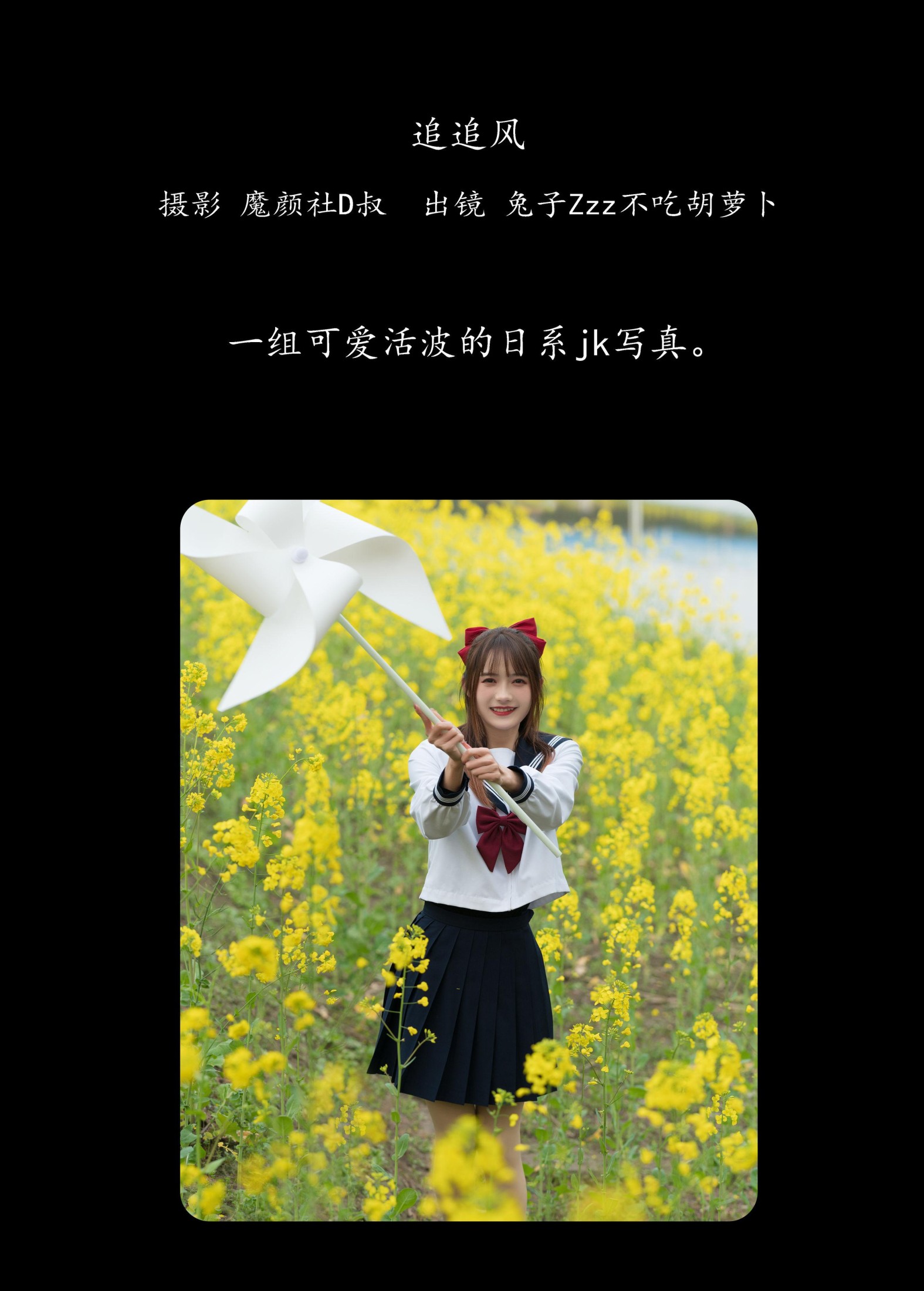 兔子Zzz不吃胡萝卜 – 《追追风》[33P] 插图2