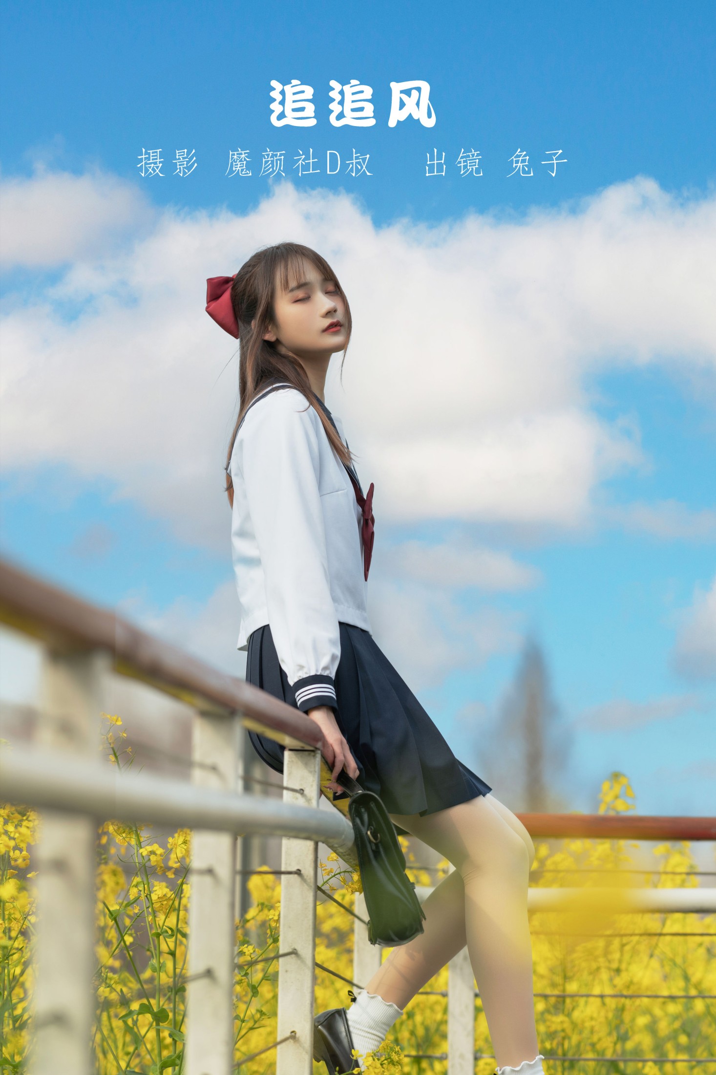 兔子Zzz不吃胡萝卜 – 《追追风》[33P]-66COS