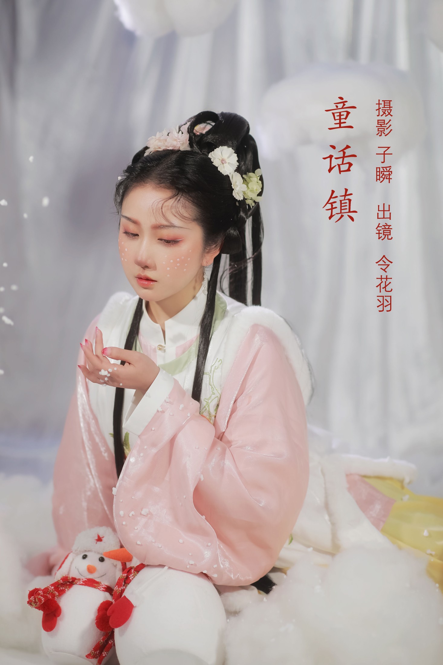 令花羽 – 《童话镇》[23P]-66COS