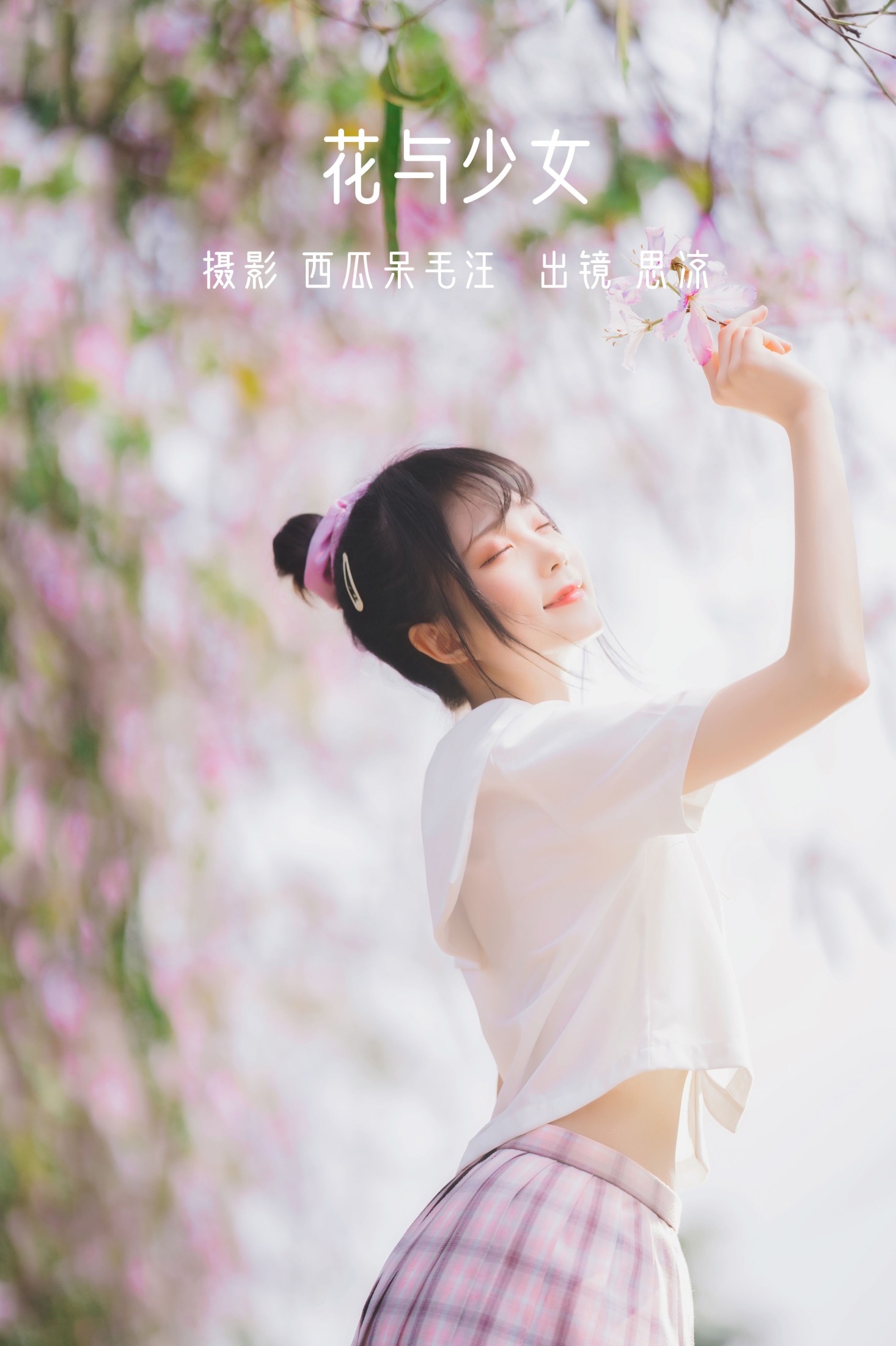 思涼poi – 《花与少女》[35P]-66COS