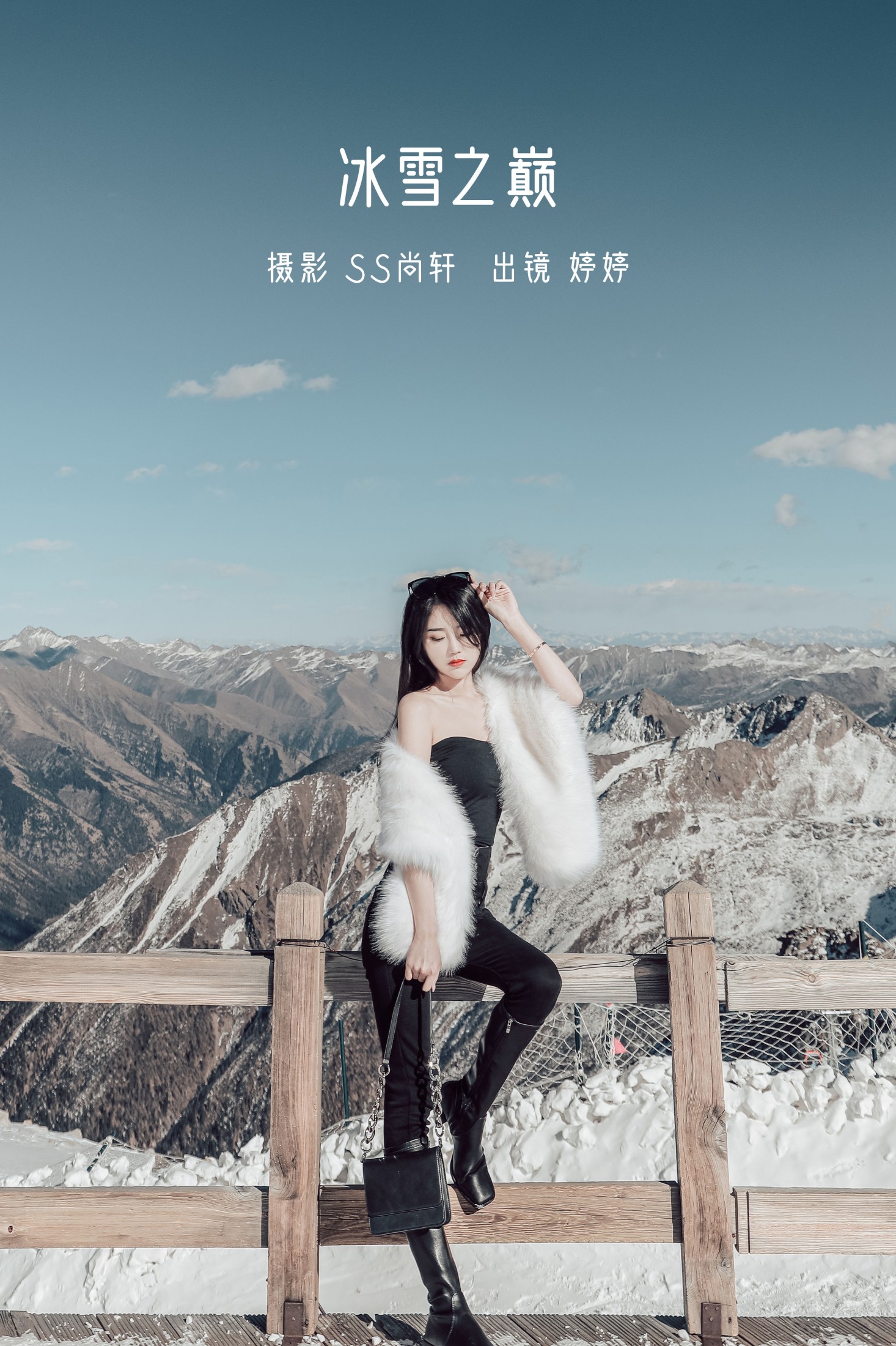 婷婷 – 《冰雪之巅》[34P]-66COS