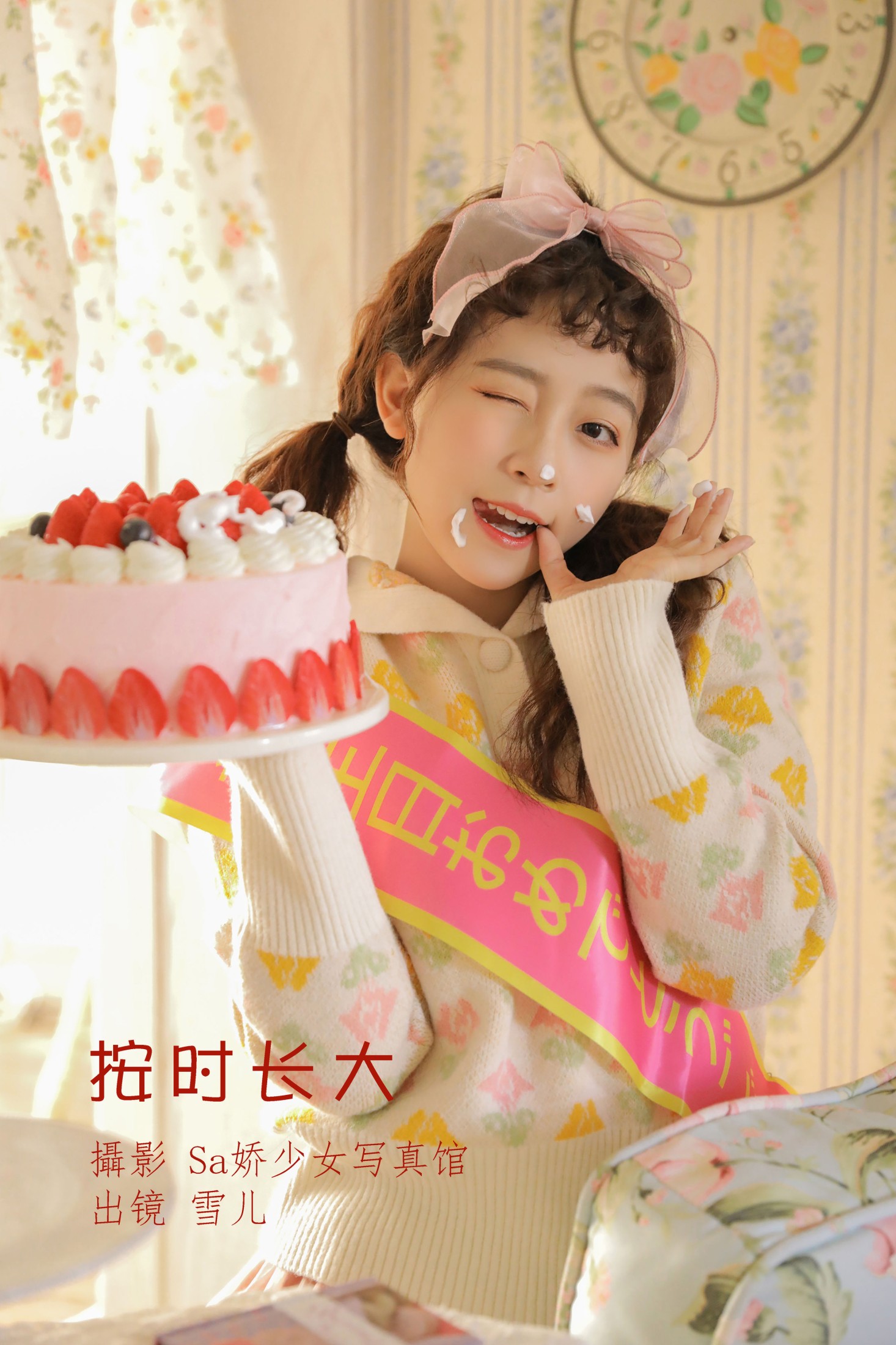 雪儿是个自然卷 – 《按时长大》[38P]-66COS