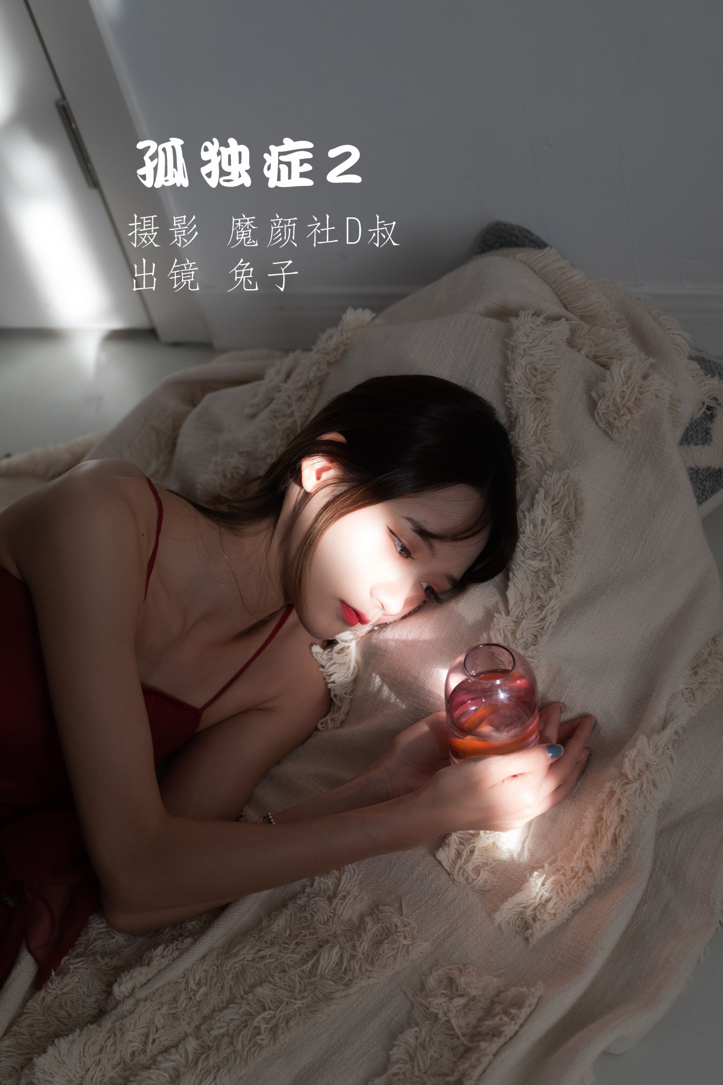 兔子Zzz不吃胡萝卜 – 《孤独症2》[41P]-66COS