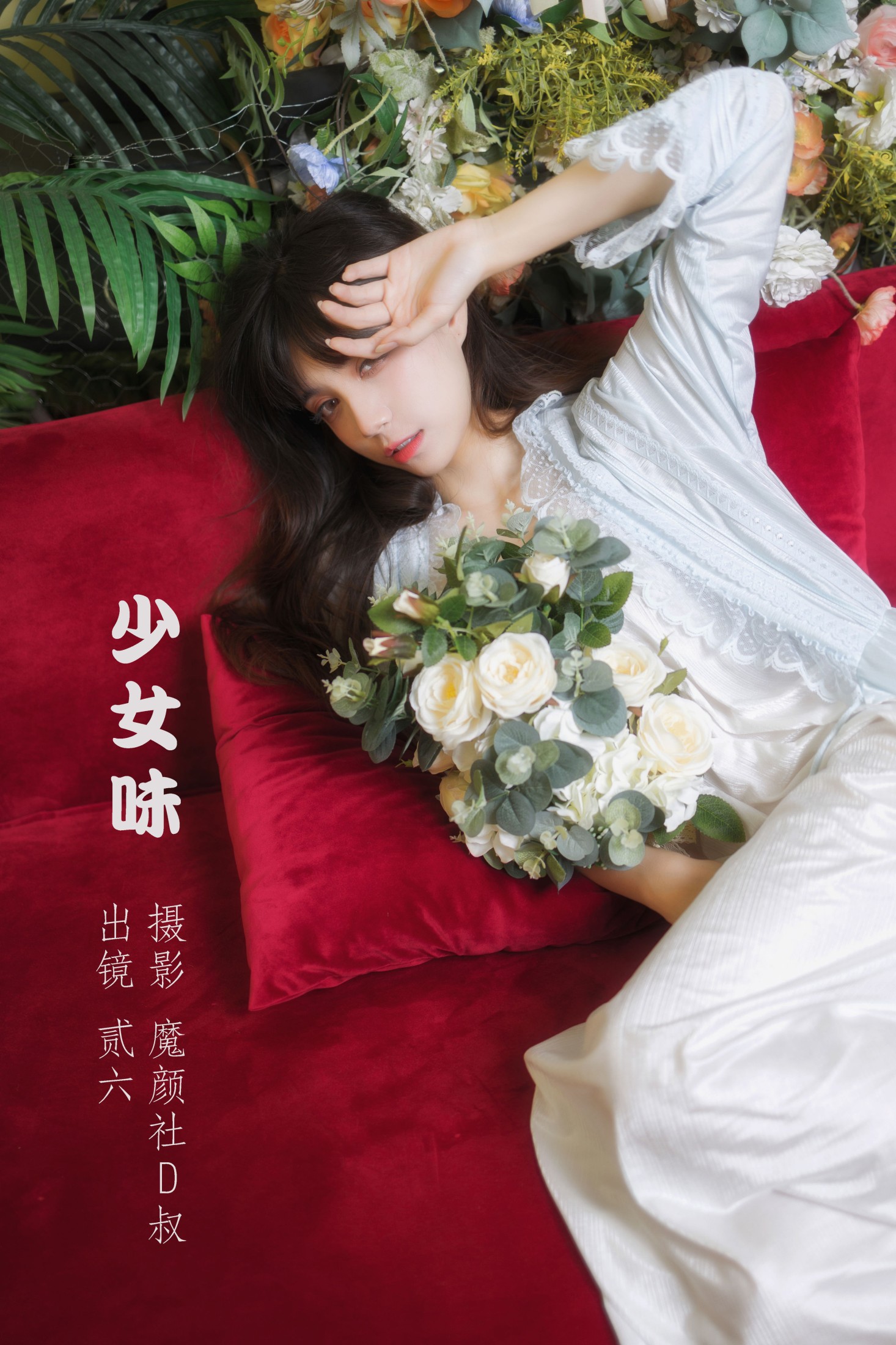 贰加六 – 《少女味》[28P]-66COS