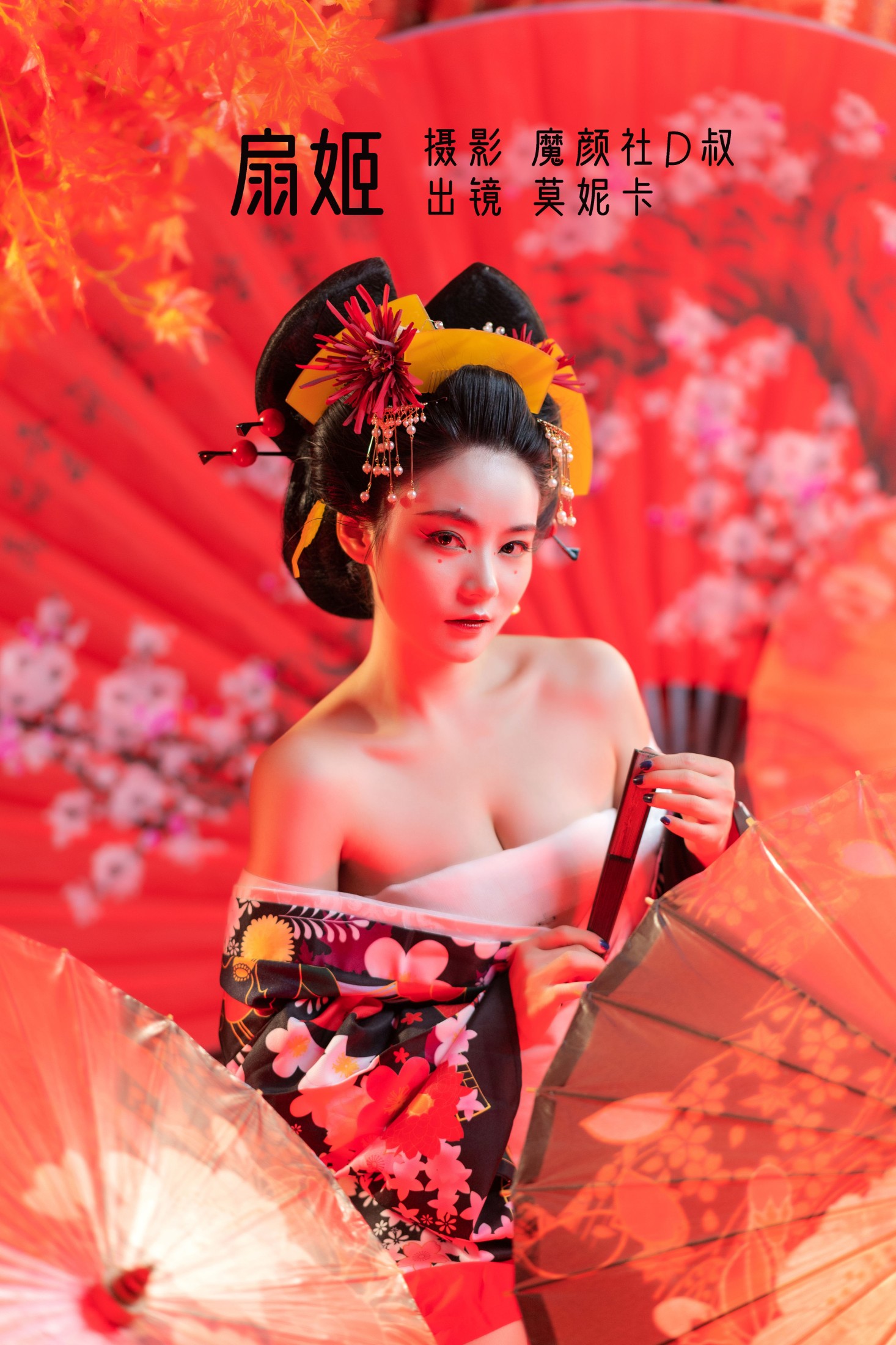 莫妮卡 – 《扇姬》[26P]-66COS