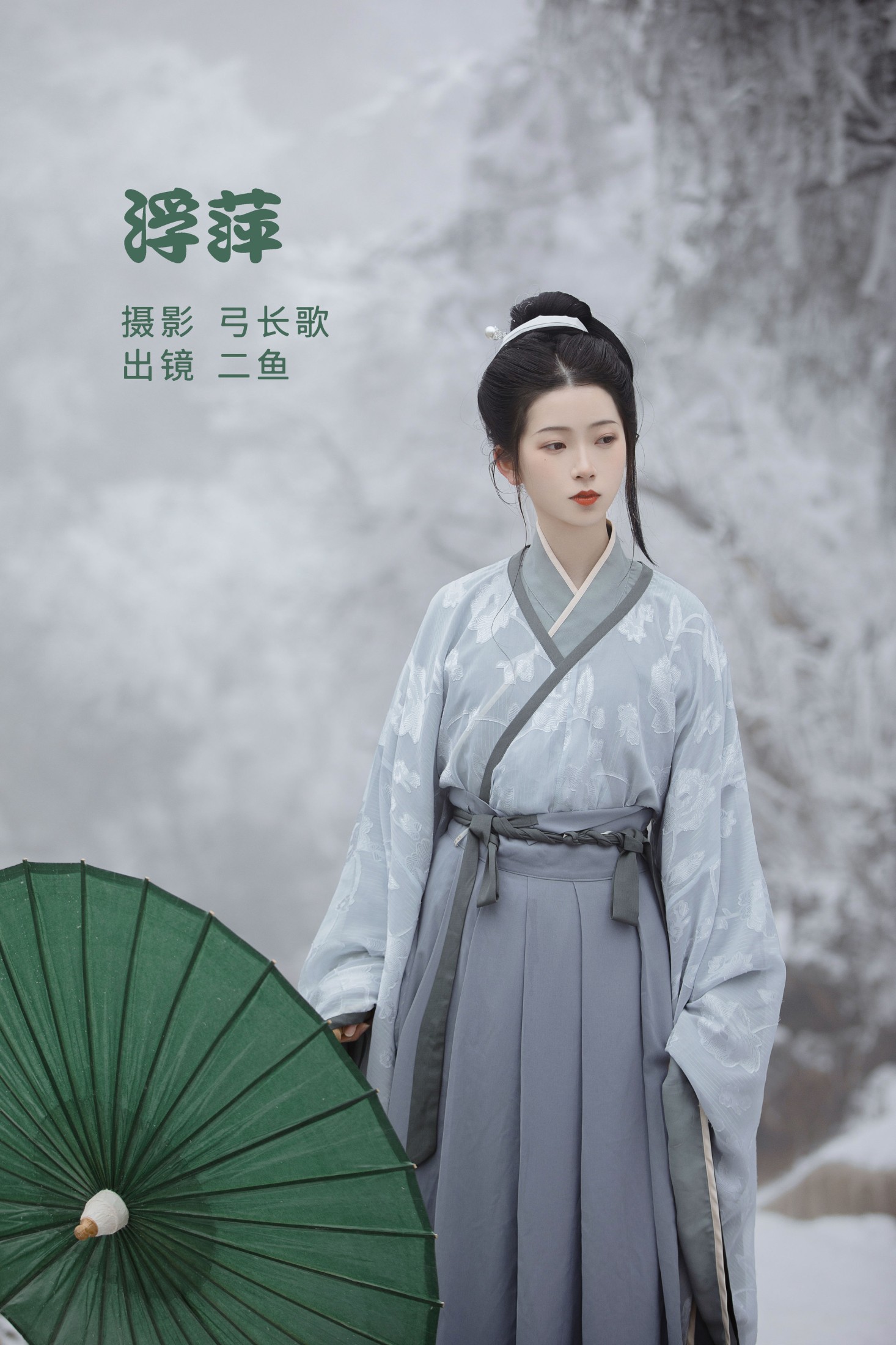 二鱼阿 – 《浮萍》[27P]-66COS