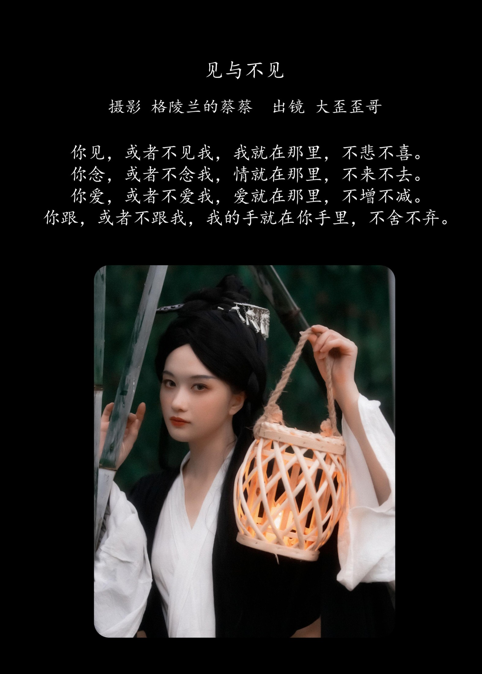 大歪歪哥 – 《见与不见》[29P] 插图2