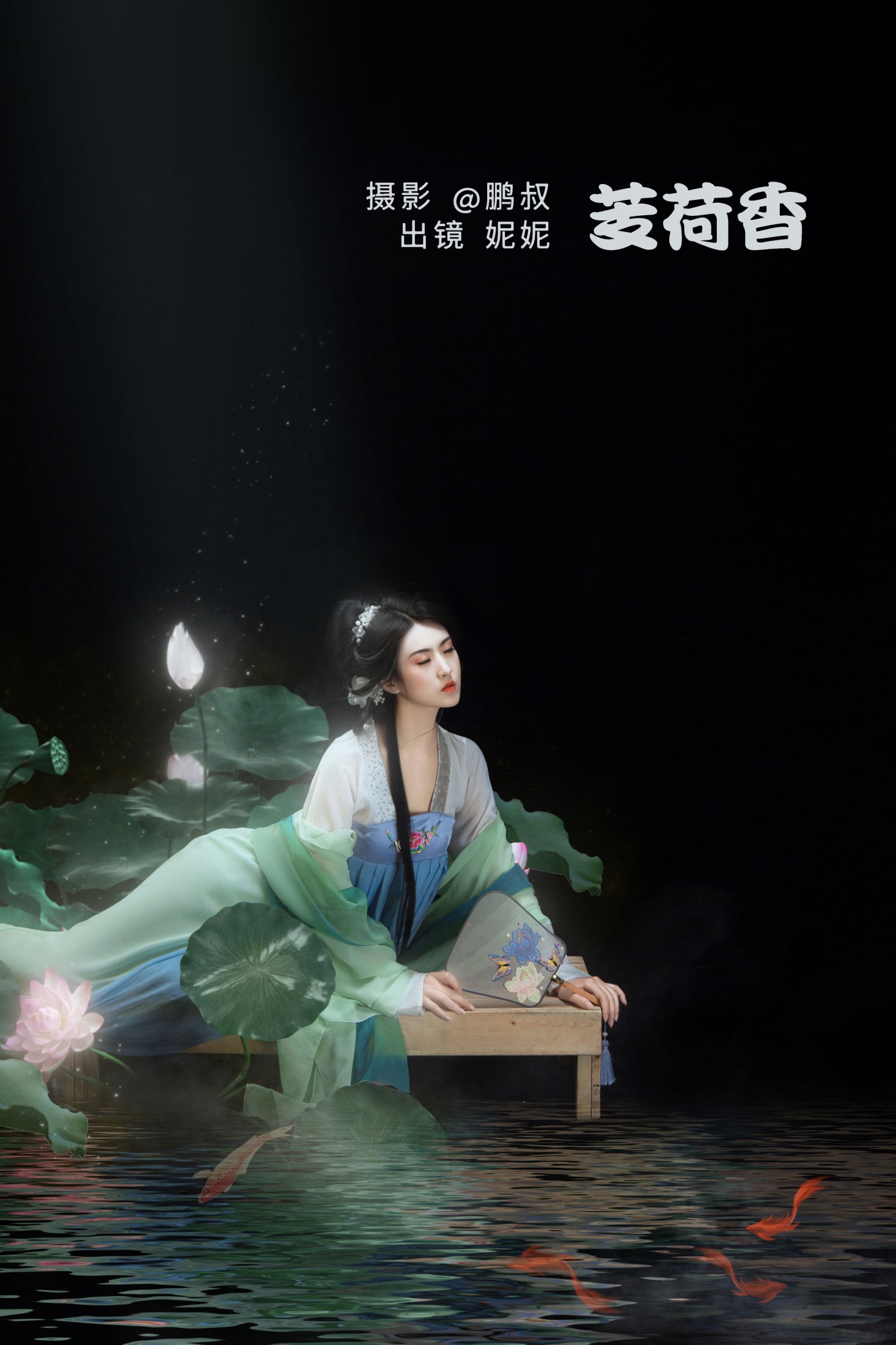 妮妮 – 《芰荷香》[22P]-66COS