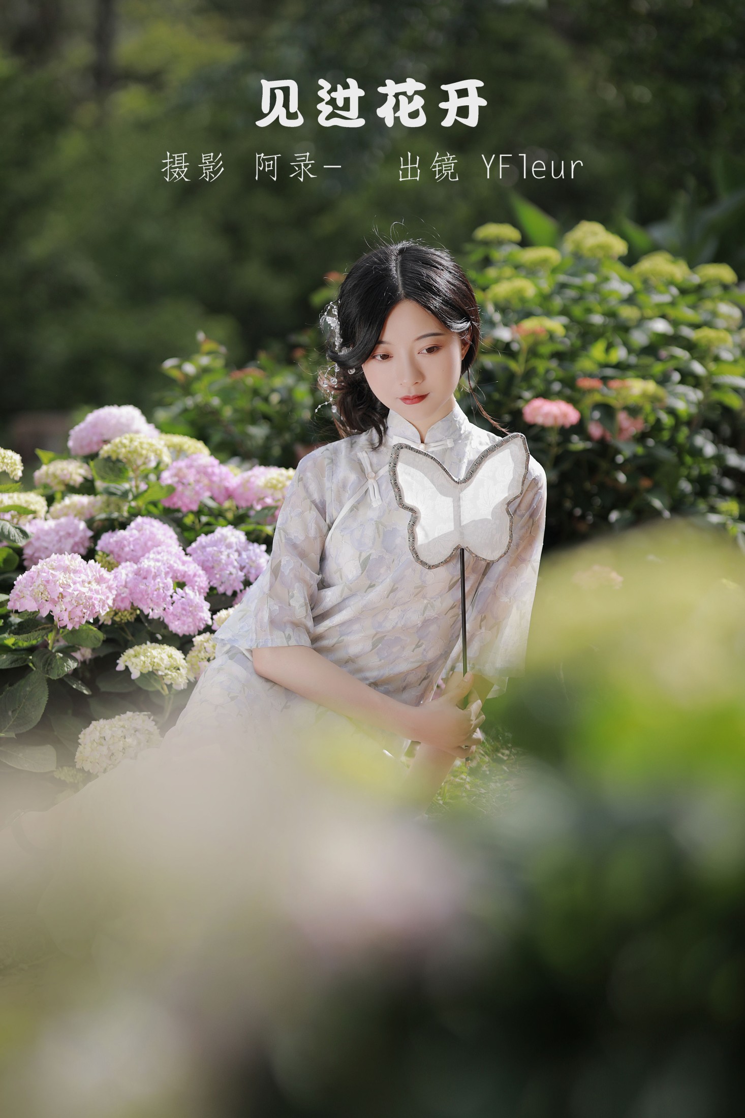与芳 – 《见过花开》[20P]-66COS