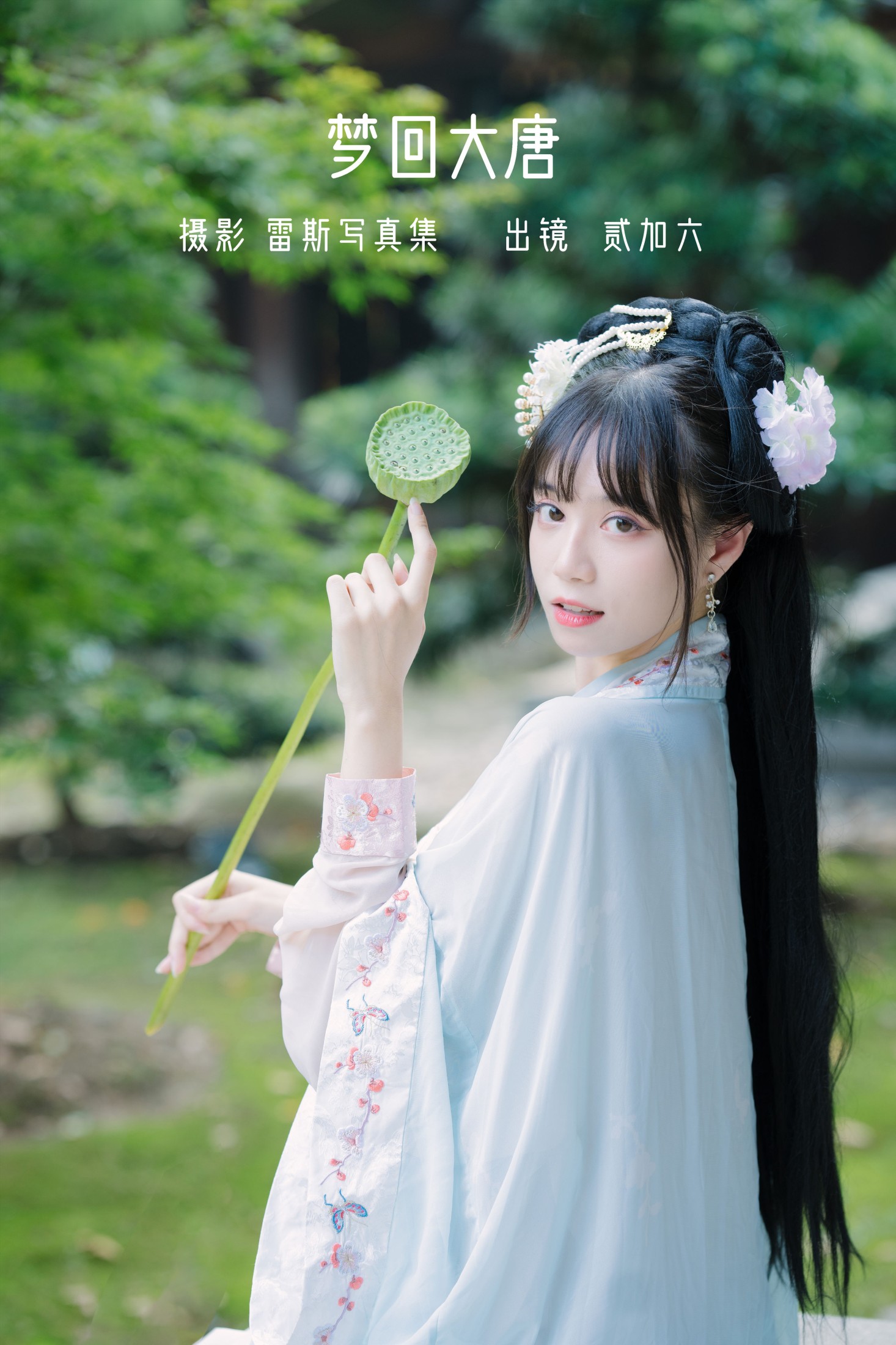 贰加六 – 《梦回大唐》[24P]-66COS