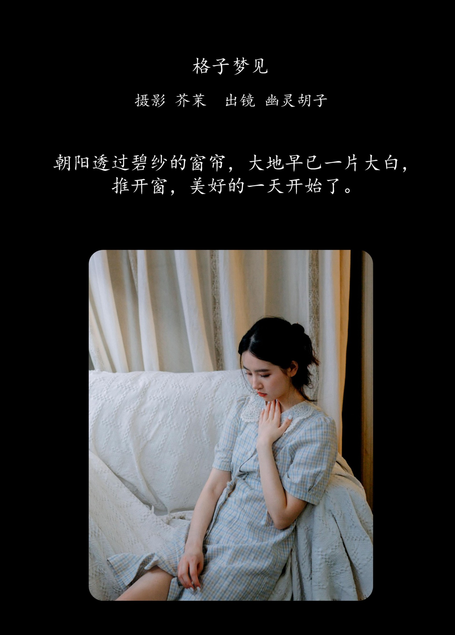 Elaine – 《格子梦见》[23P] 插图2