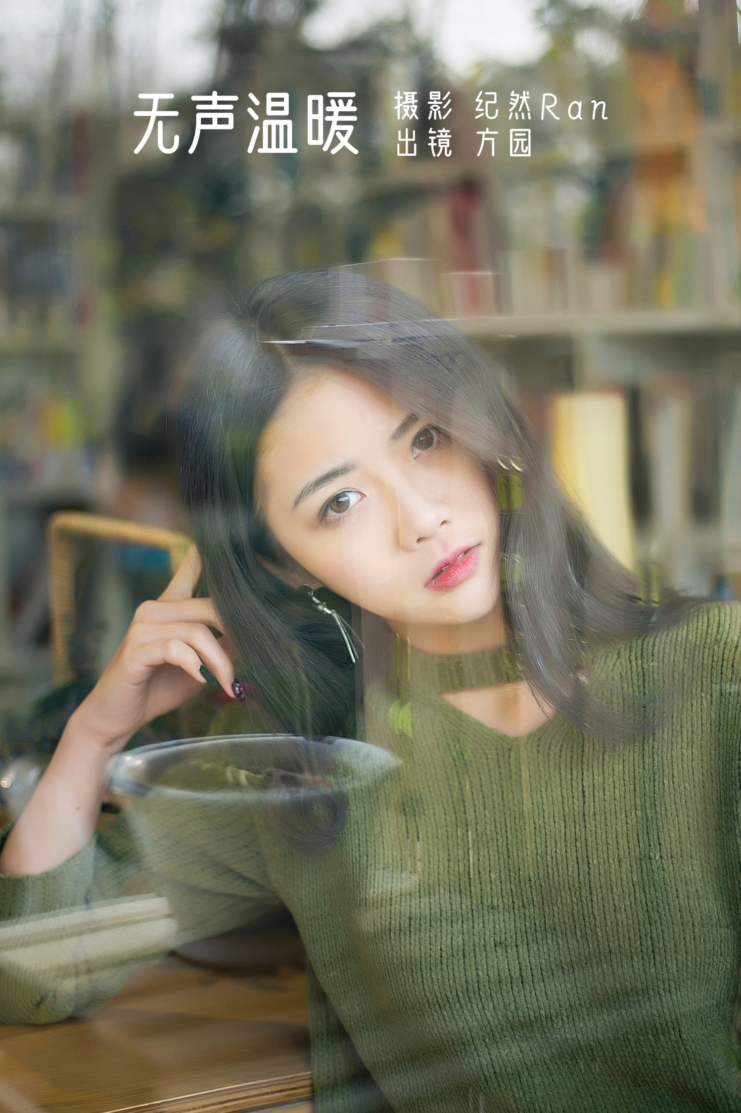 方园 – 《无声温暖》[22P]-66COS