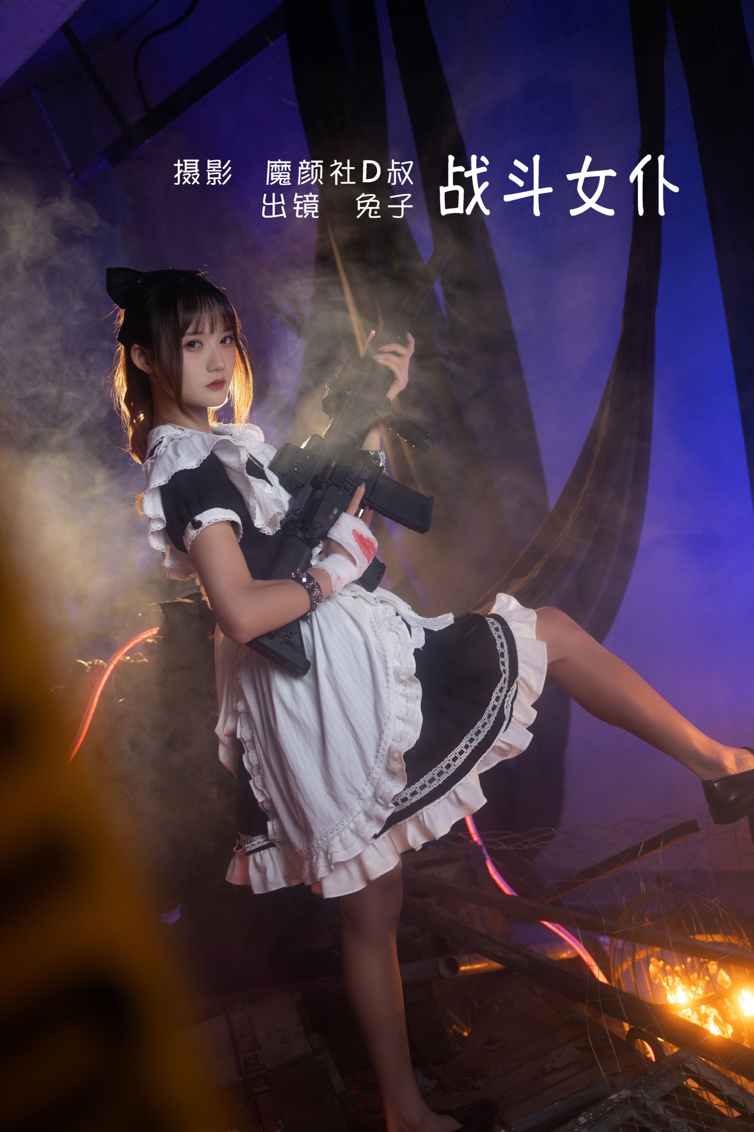 兔子Zzz不吃胡萝卜 – 《战斗女仆》[24P]-66COS