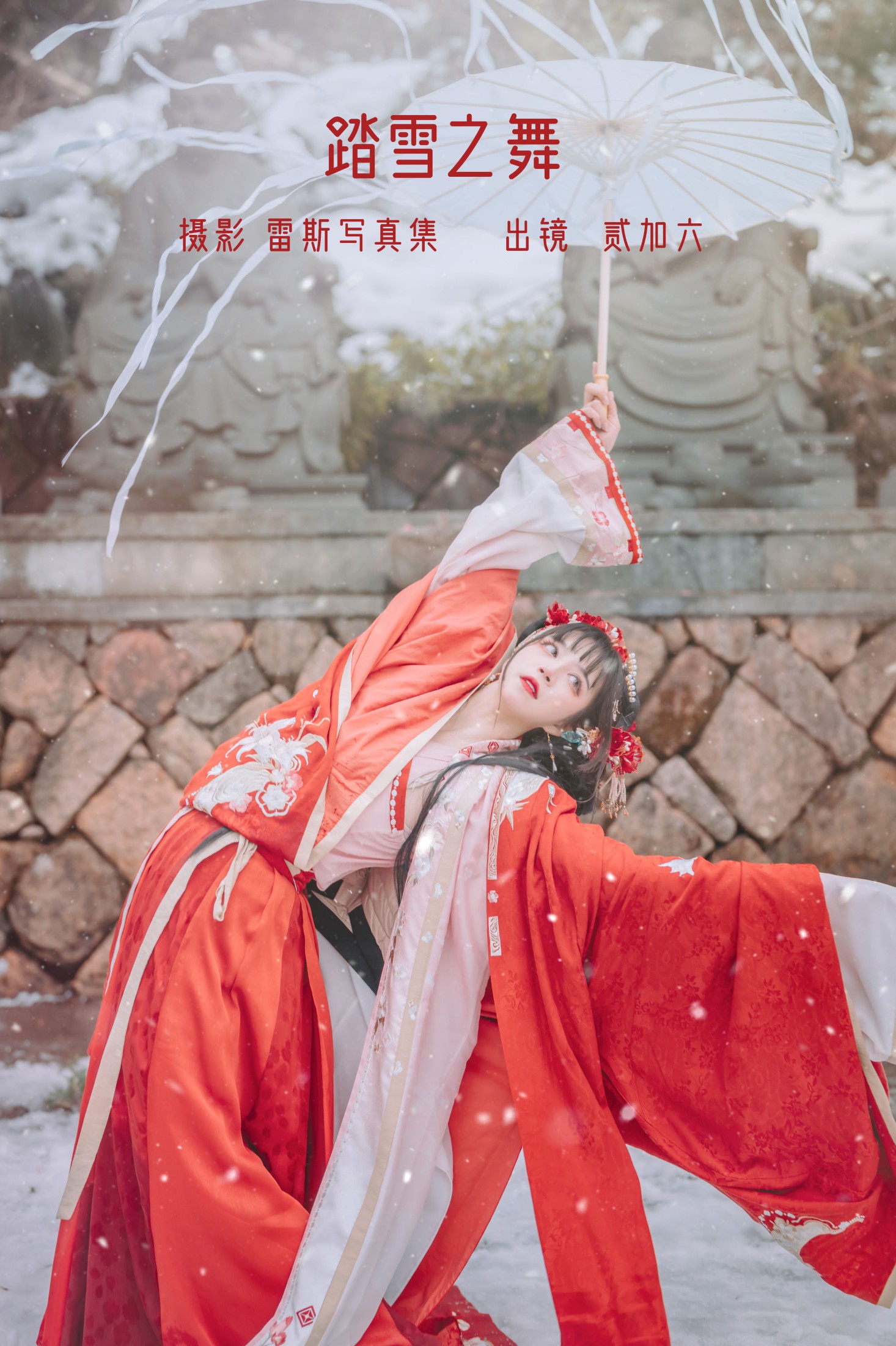 贰加六 – 《踏雪之舞》[30P]-66COS