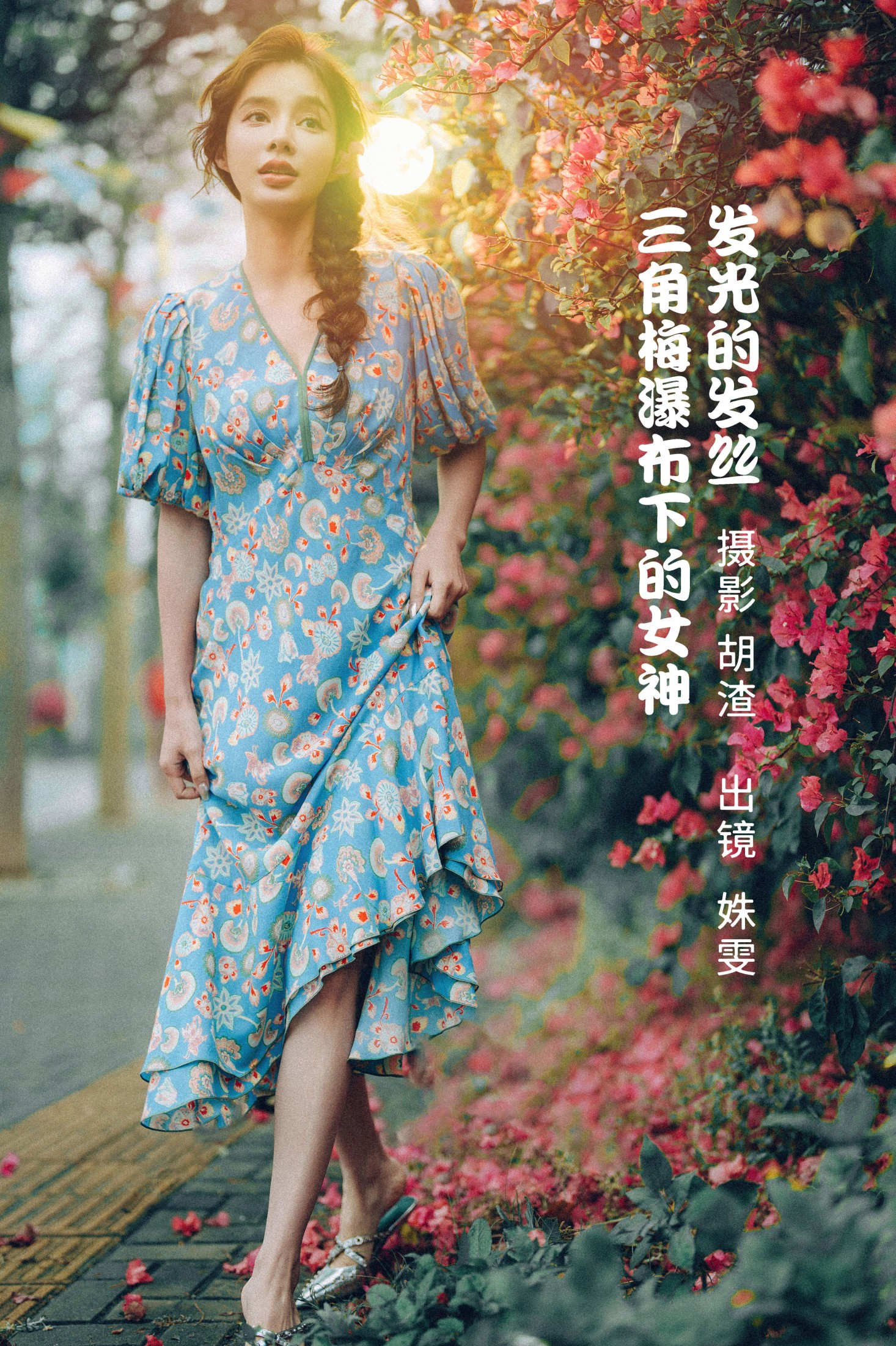 姝雯同学 – 《发光的发丝，三角梅瀑布下的女神》[55P]-66COS