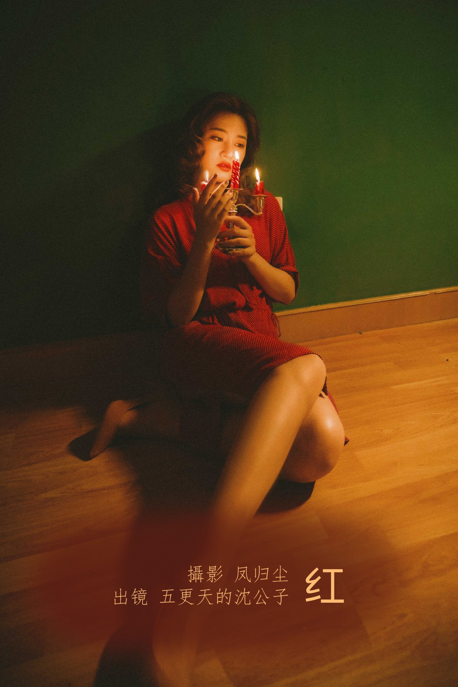 五更天的沈公子 – 《红》[23P]-66COS