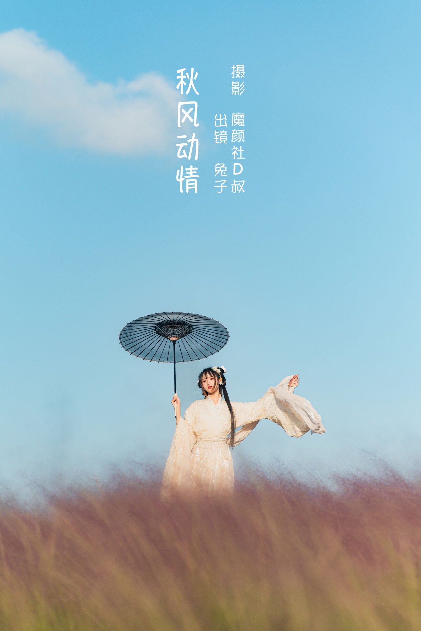 兔子Zzz不吃胡萝卜 – 《秋风动情》[28P]-66COS