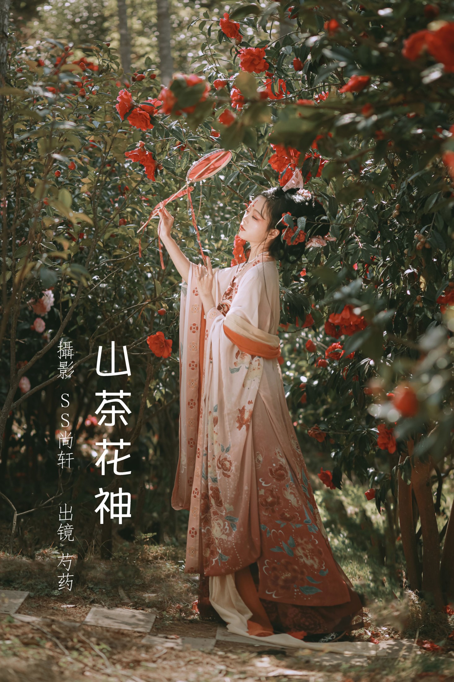 芍药_Y – 《山茶花神》[42P]-66COS