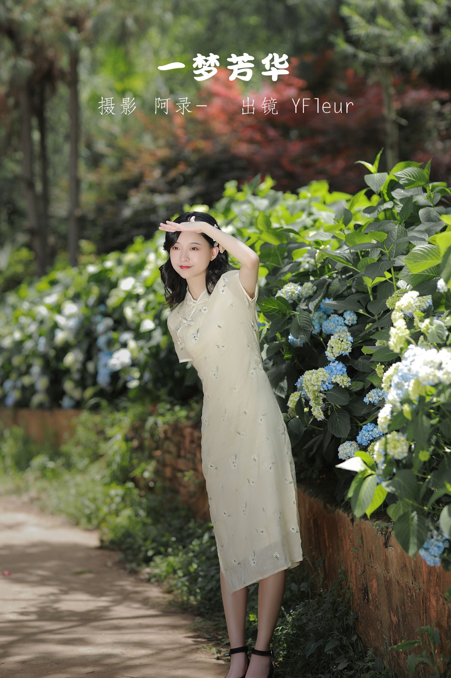 与芳 – 《一梦芳华》[28P]-66COS