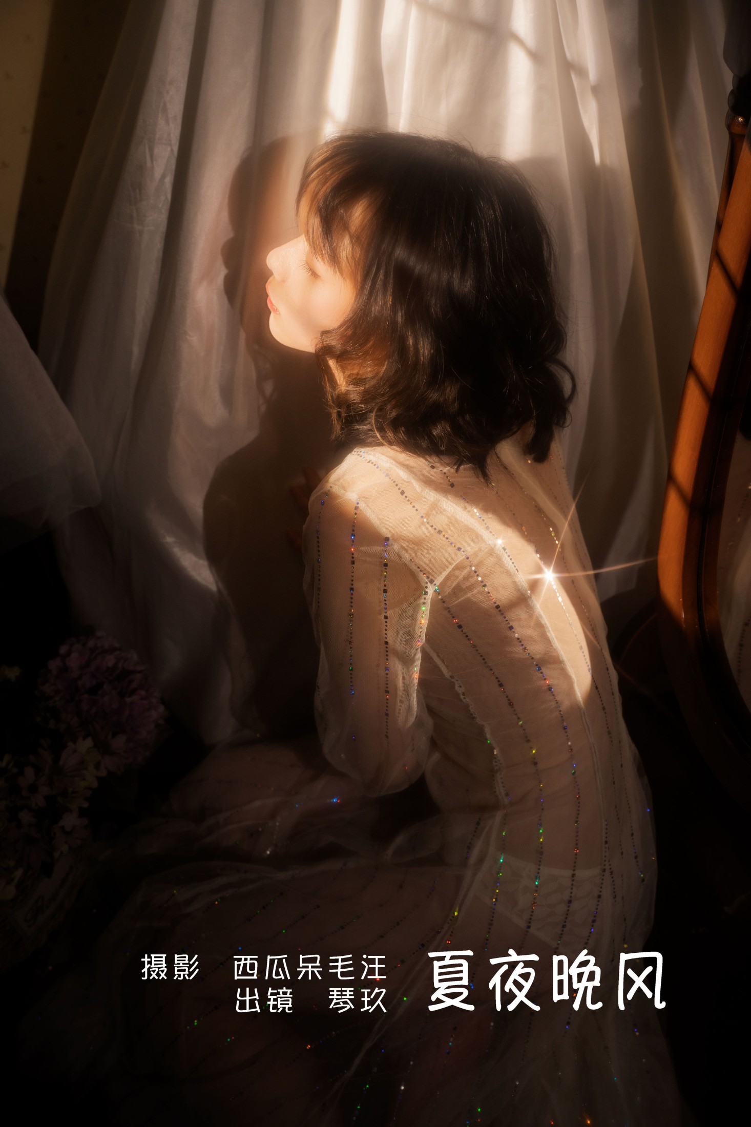 清青琴玖 – 《夏夜晚风》[22P]-66COS