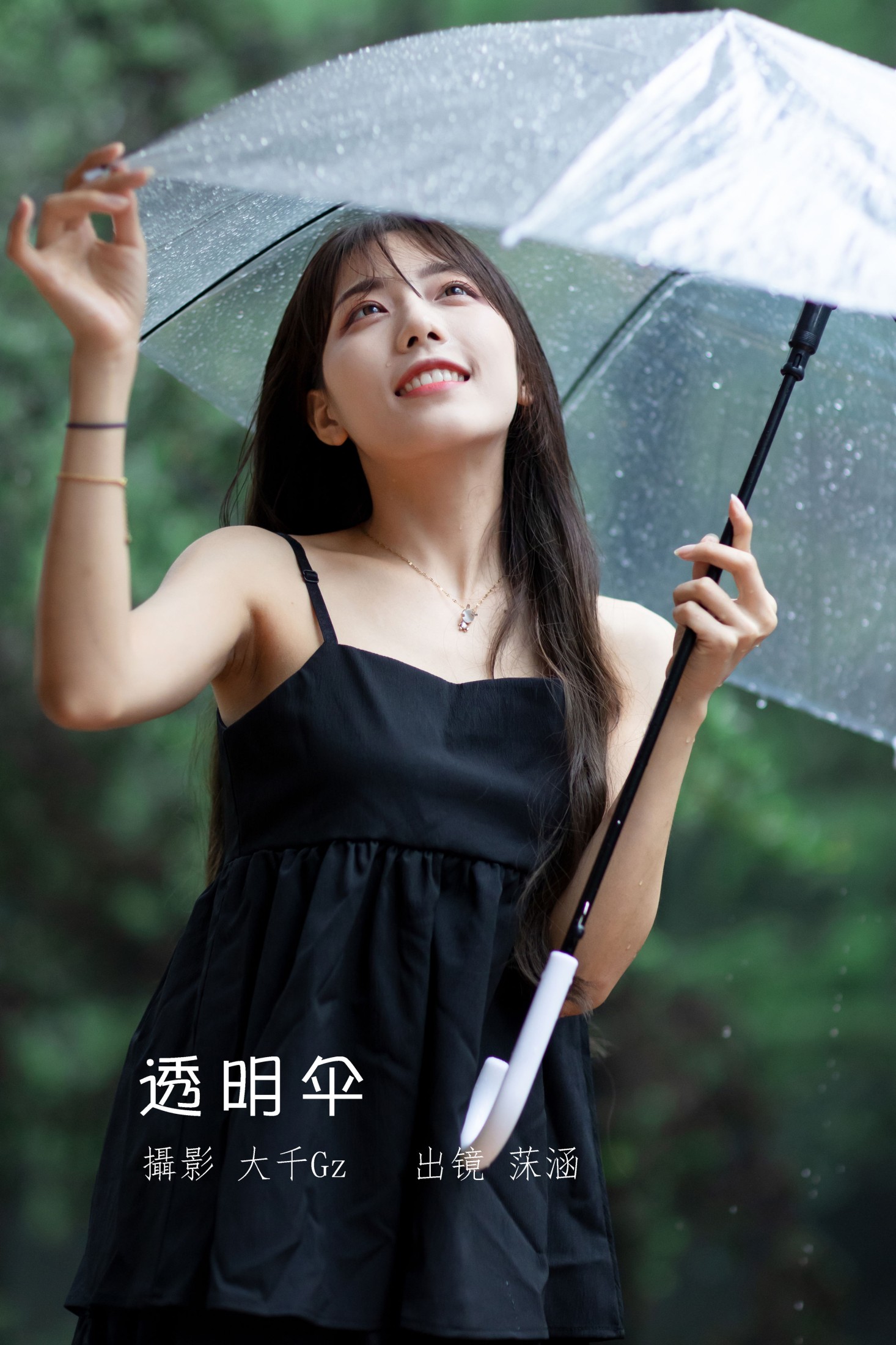 沐菡 – 《透明伞》[26P]-66COS